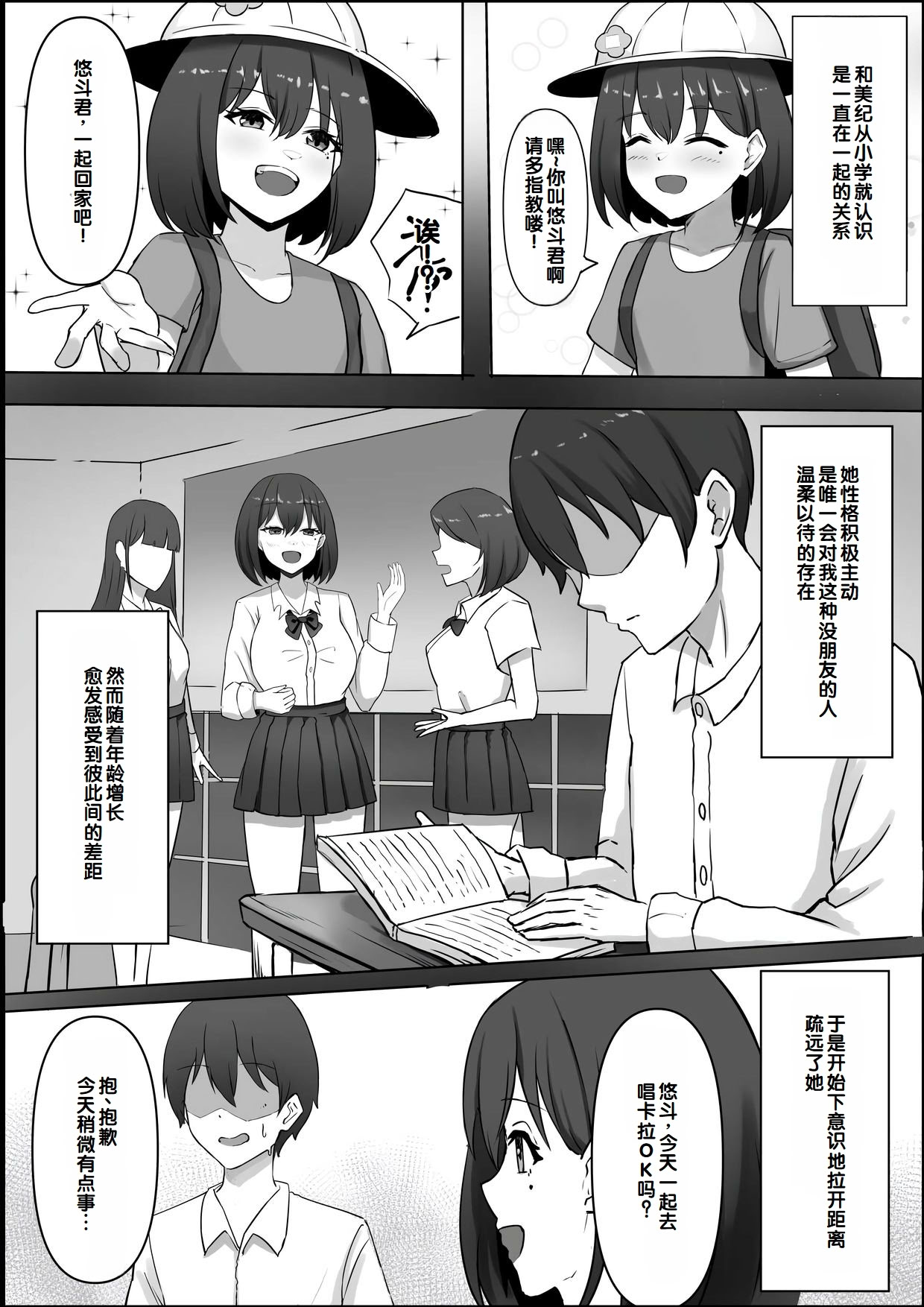 [日本漫画] [chumo工房 (chumo)] 亡くなったはずの幼馴染と中だしっクスする話 单本,巨乳大奶,露出,大阴茎#[35P]-7