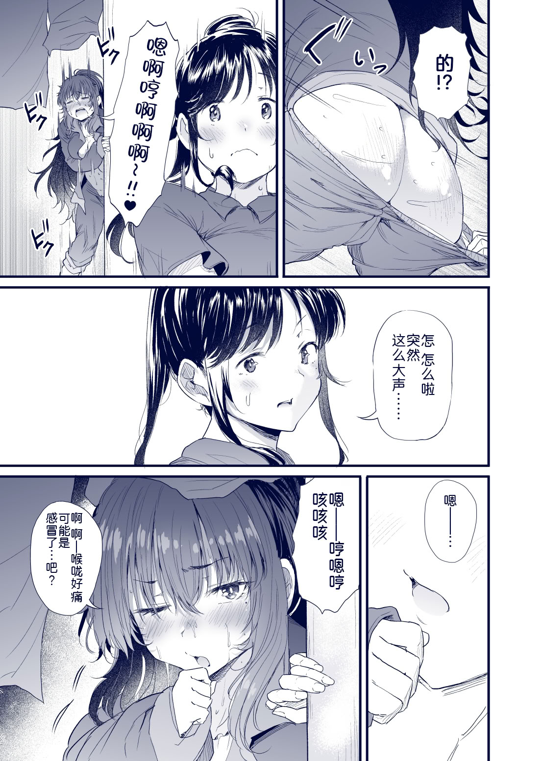 [日本漫画] [ナスム乳産業 (ナスムスビム)] 黒田千恵の引きこもり生活 单本,巨乳大奶,露出,大阴茎#[27P]-3
