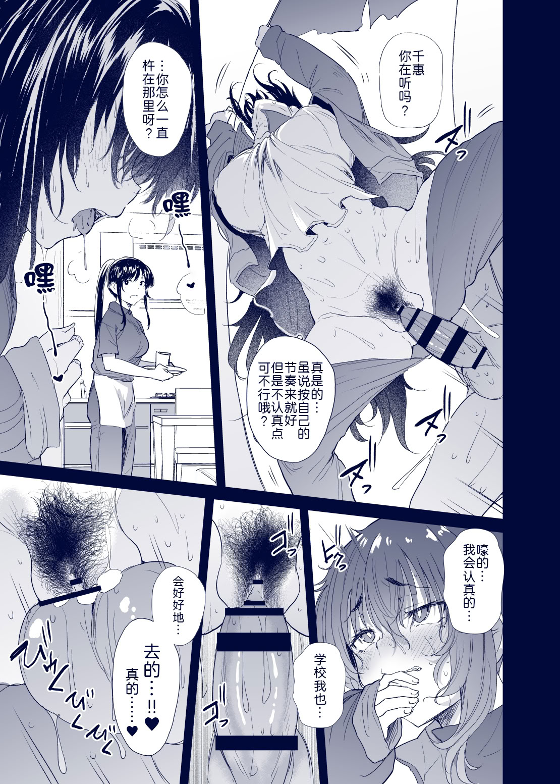 [日本漫画] [ナスム乳産業 (ナスムスビム)] 黒田千恵の引きこもり生活 单本,巨乳大奶,露出,大阴茎#[27P]-5