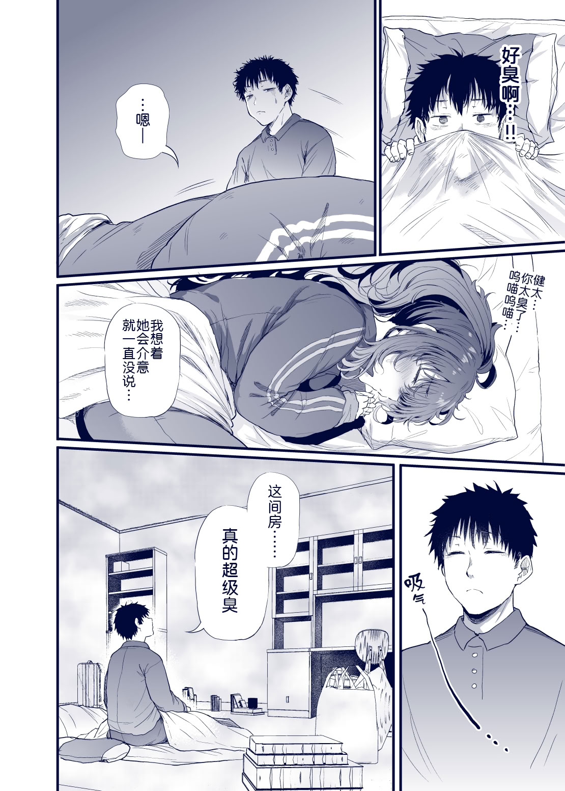 [日本漫画] [ナスム乳産業 (ナスムスビム)] 黒田千恵の引きこもり生活 单本,巨乳大奶,露出,大阴茎#[32P]-1