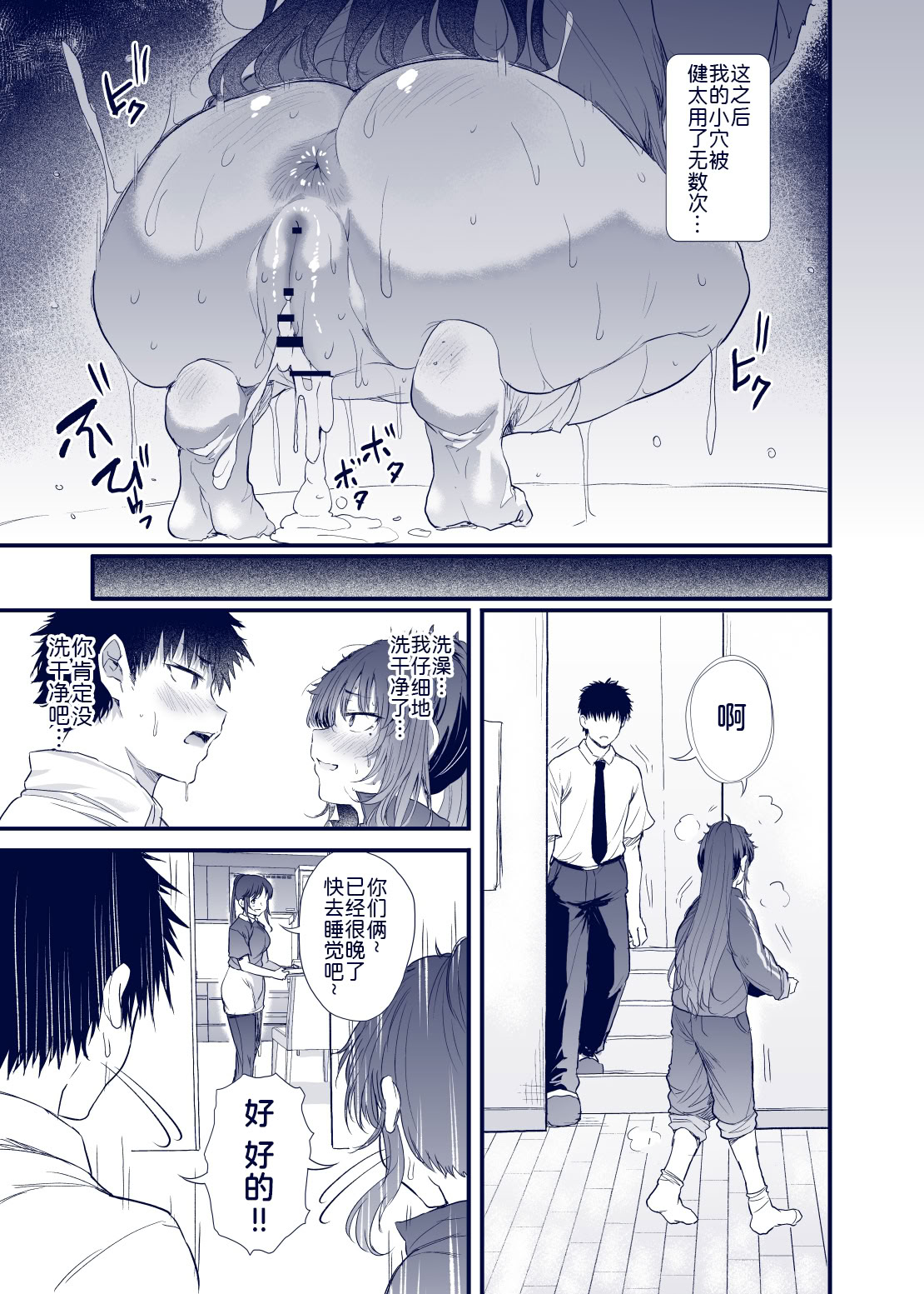 [日本漫画] [ナスム乳産業 (ナスムスビム)] 黒田千恵の引きこもり生活 单本,巨乳大奶,露出,大阴茎#[32P]-14