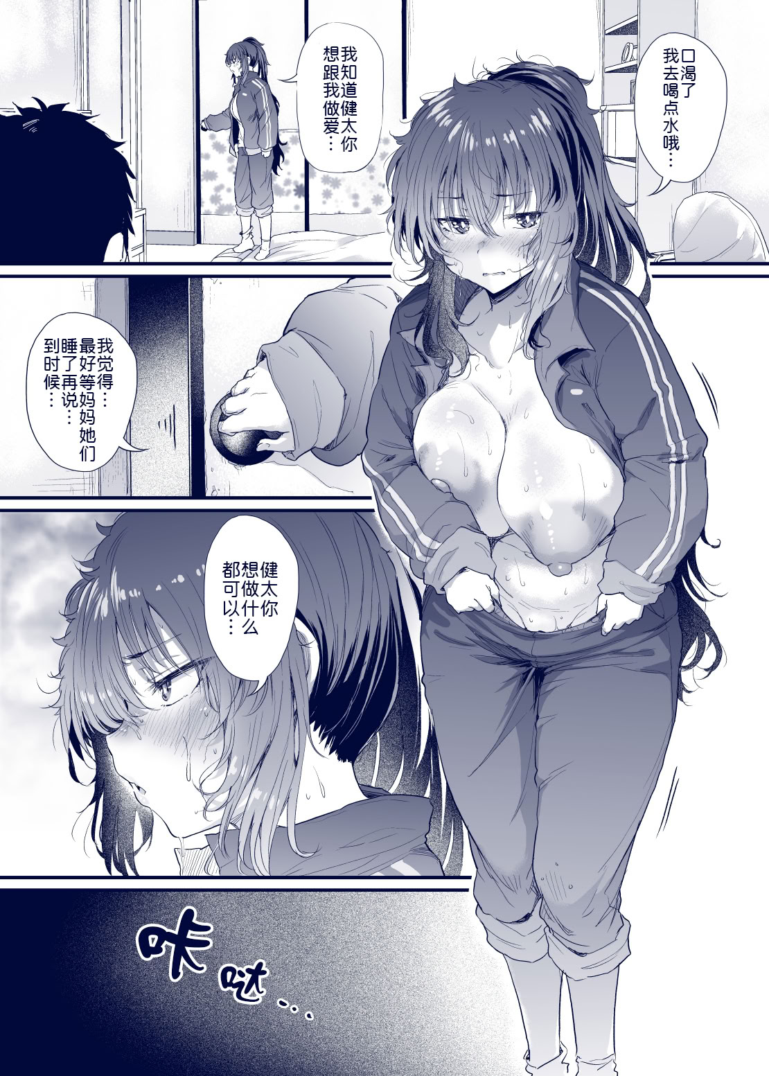 [日本漫画] [ナスム乳産業 (ナスムスビム)] 黒田千恵の引きこもり生活 单本,巨乳大奶,露出,大阴茎#[32P]-16