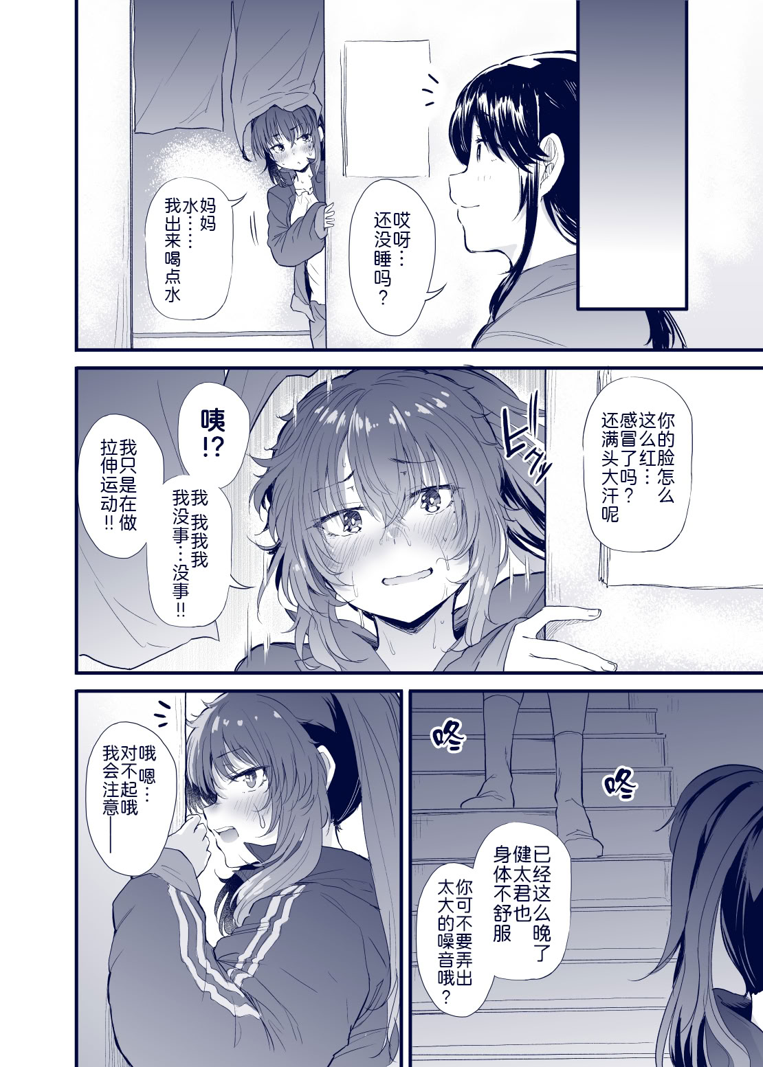[日本漫画] [ナスム乳産業 (ナスムスビム)] 黒田千恵の引きこもり生活 单本,巨乳大奶,露出,大阴茎#[32P]-17