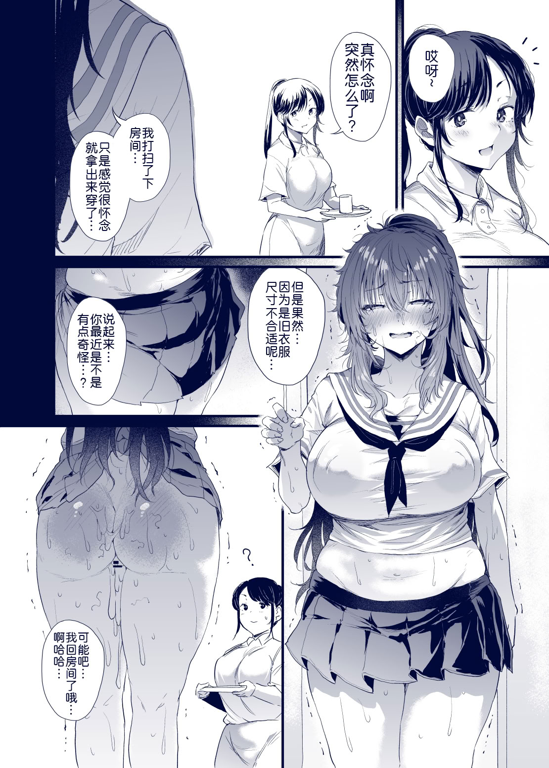 [日本漫画] [ナスム乳産業 (ナスムスビム)] 黒田千恵の引きこもり生活 单本,巨乳大奶,露出,大阴茎#[32P]-25