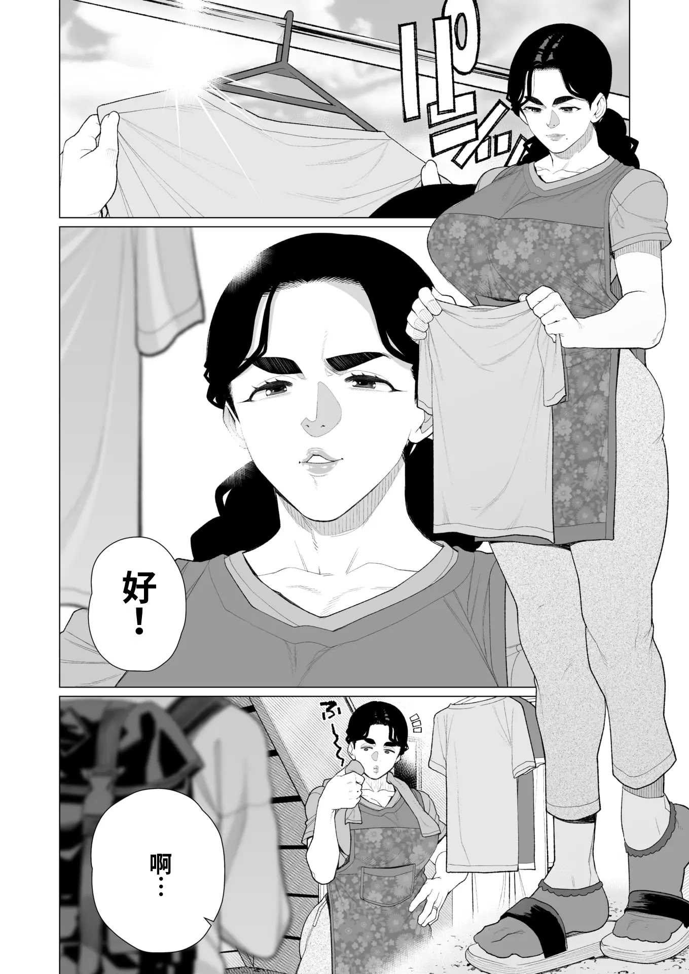 [日本漫画] [南田U助] 緊縛アパート (コミックホットミルク濃いめ vol.52) 单本,熟女人妻,巨乳大奶,内射中出,束缚#[26P]-2