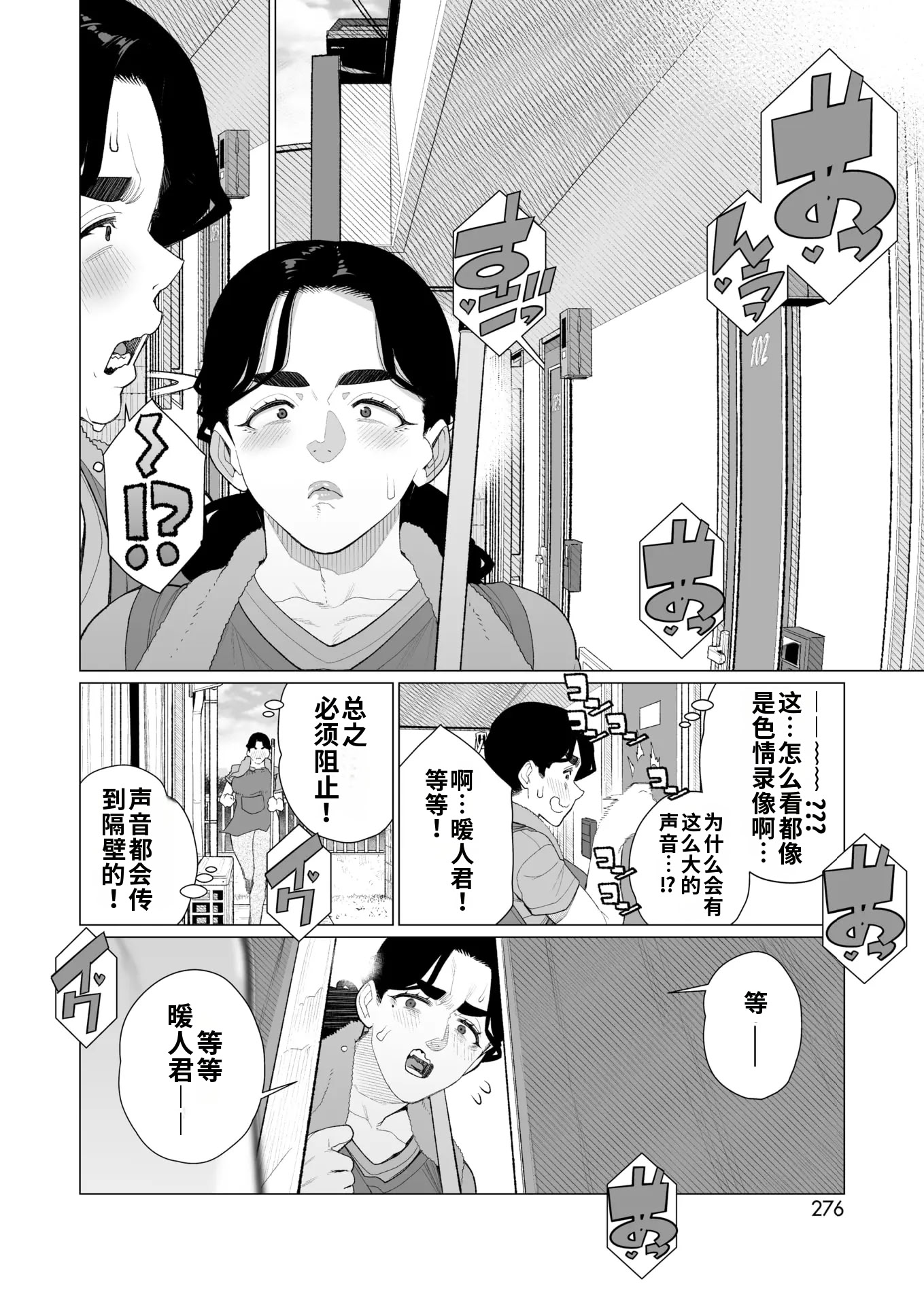 [日本漫画] [南田U助] 緊縛アパート (コミックホットミルク濃いめ vol.52) 单本,熟女人妻,巨乳大奶,内射中出,束缚#[26P]-4
