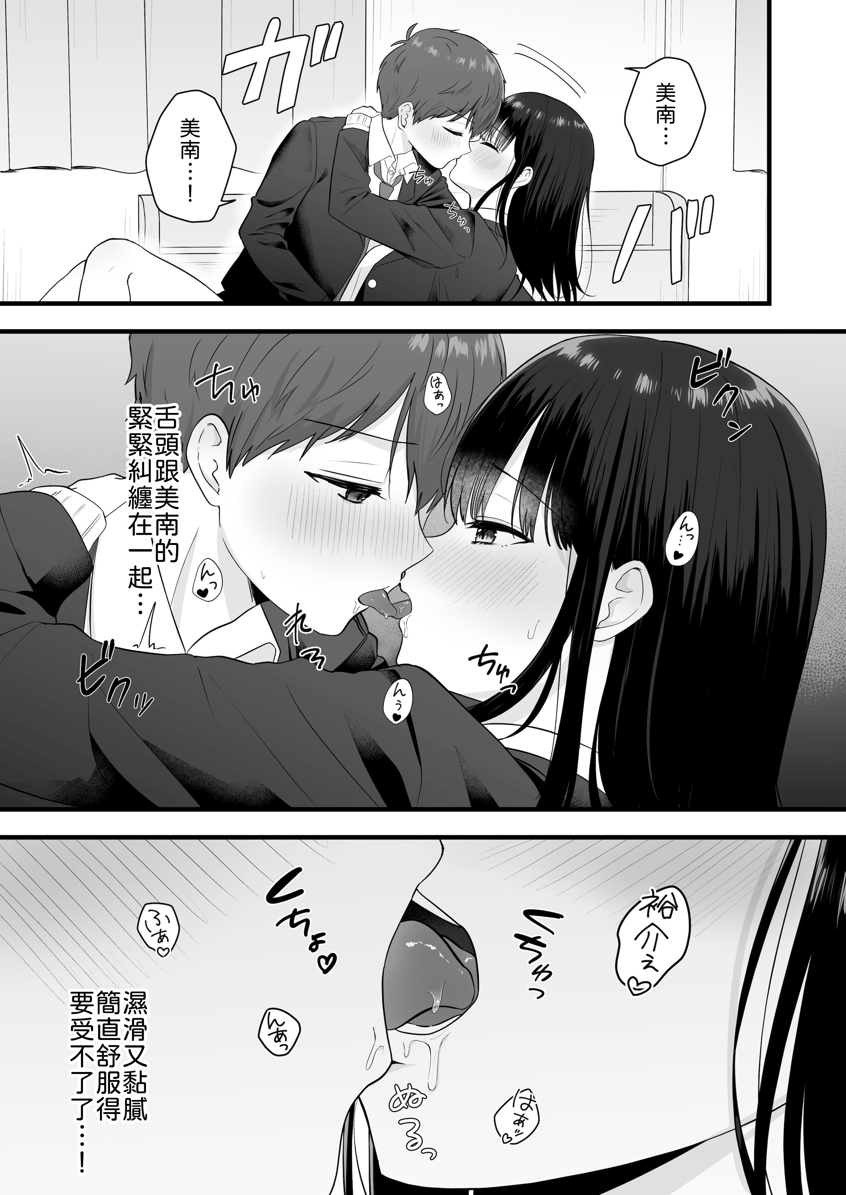 [日本漫画] [琵琶楽団 (琵琶麻呂)] 一緒に住むクラスの女子との両想い初体験 单本,巨乳大奶,露出,大阴茎#[32P]-10