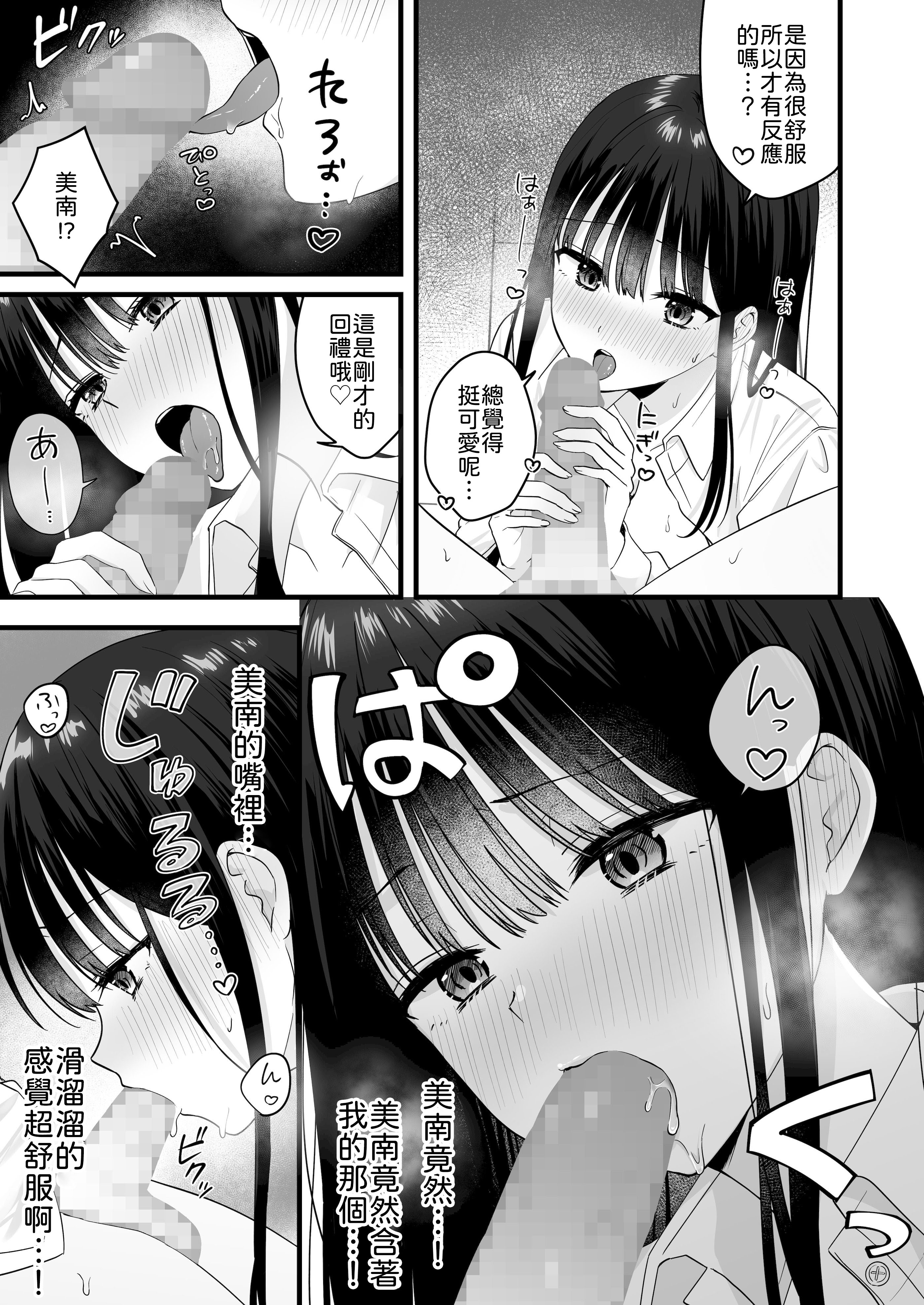 [日本漫画] [琵琶楽団 (琵琶麻呂)] 一緒に住むクラスの女子との両想い初体験 单本,巨乳大奶,露出,大阴茎#[32P]-18