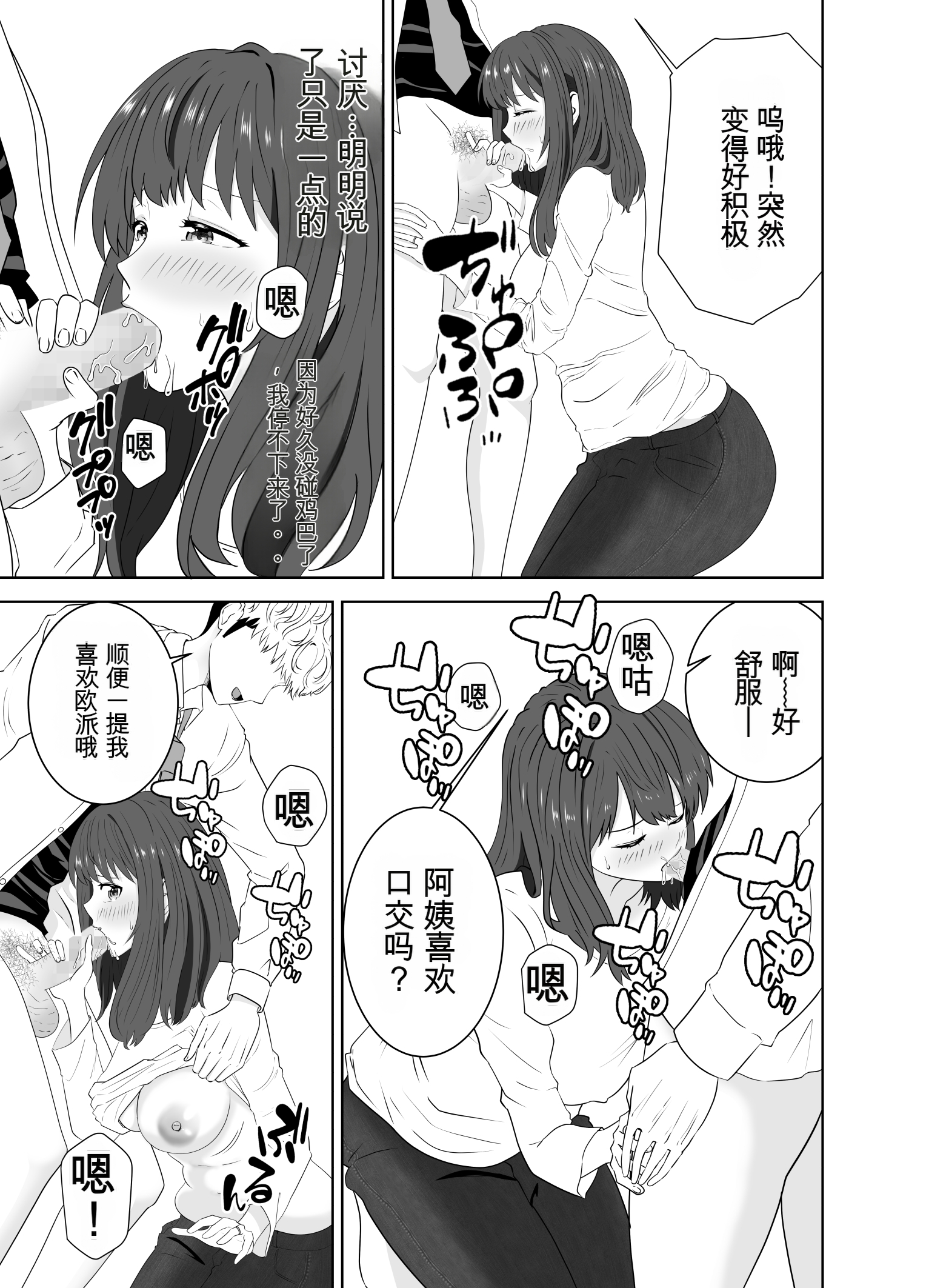 [日本漫画] [studioマカロン (萌山ぴーまん)] 同じクラスのヤンキーのデカチンに堕ちる母 单本,巨乳大奶,露出,大阴茎#[26P]-23