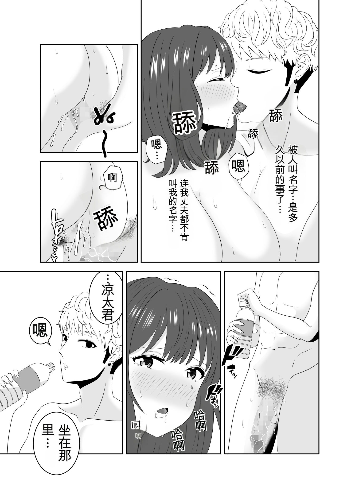 [日本漫画] [studioマカロン (萌山ぴーまん)] 同じクラスのヤンキーのデカチンに堕ちる母 单本,巨乳大奶,露出,大阴茎#[25P]-14