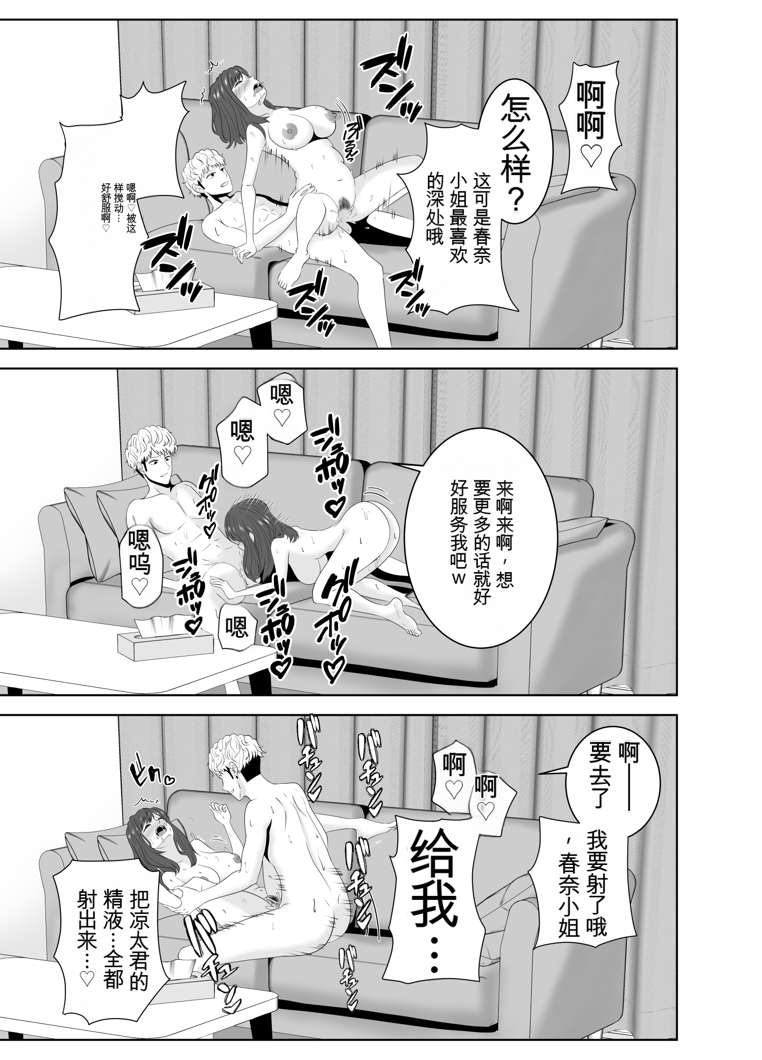 [日本漫画] [studioマカロン (萌山ぴーまん)] 同じクラスのヤンキーのデカチンに堕ちる母 单本,巨乳大奶,露出,大阴茎#[25P]-18