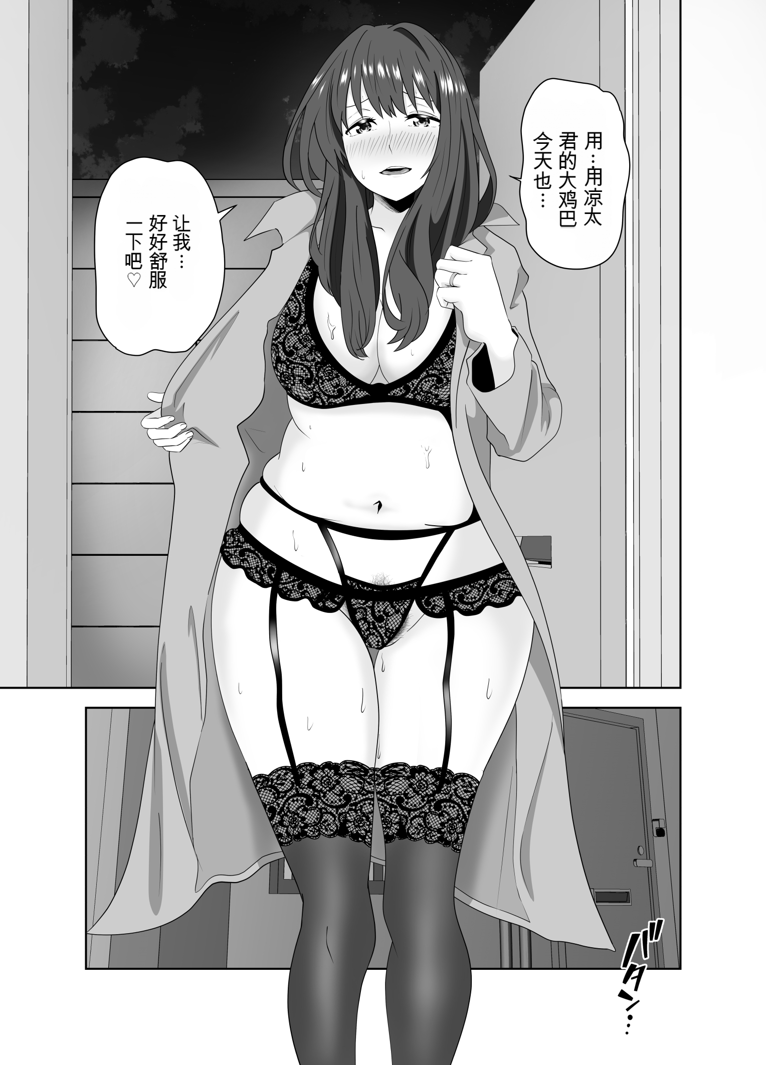 [日本漫画] [studioマカロン (萌山ぴーまん)] 同じクラスのヤンキーのデカチンに堕ちる母 单本,巨乳大奶,露出,大阴茎#[25P]-24