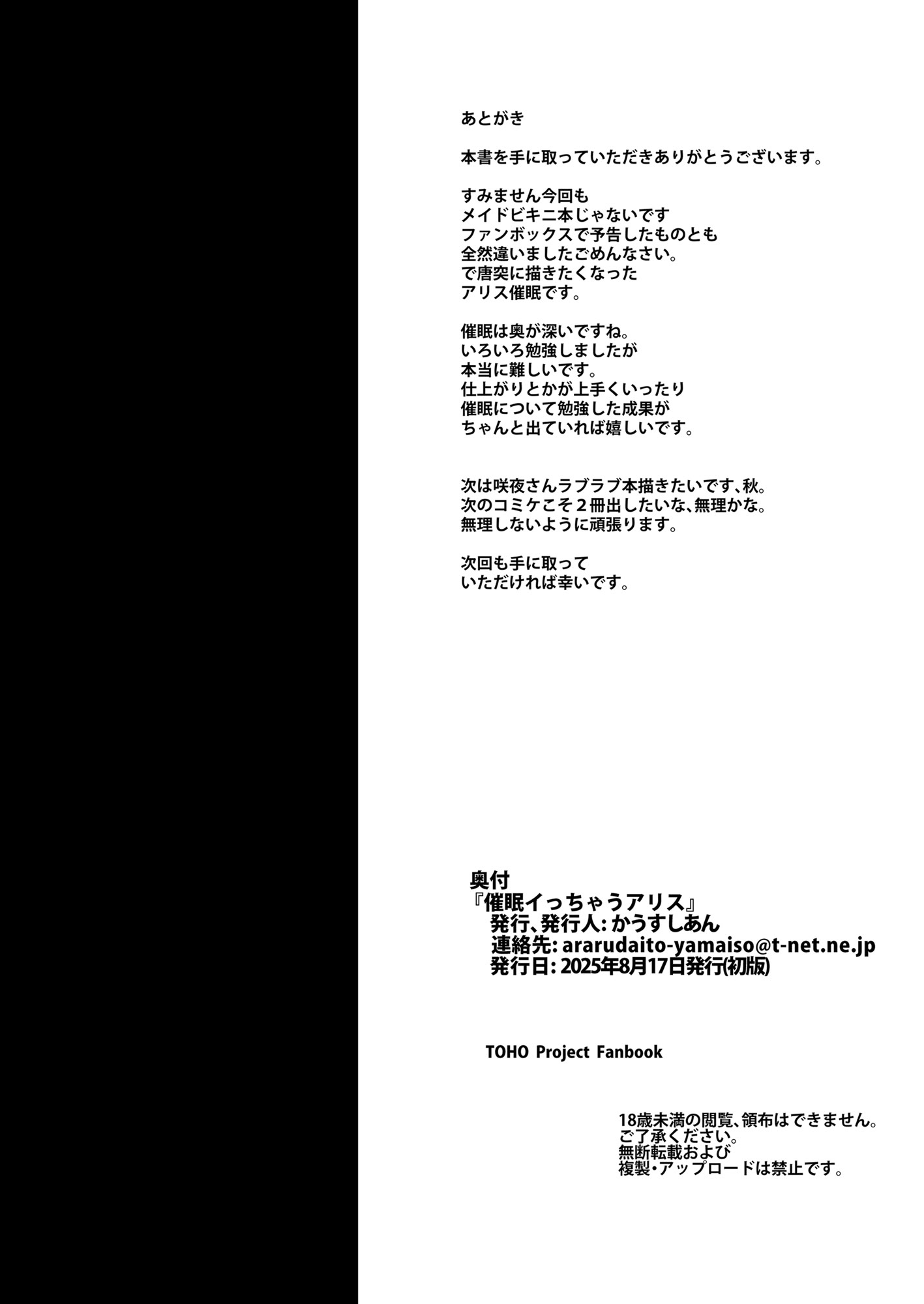 [日本漫画] [かうすしあん] 催眠イっちゃうアリス (東方Project) [中国翻訳] [DL版] 单本,高潮潮吹,调教,熟女人妻,巨乳大奶,内射中出#[32P]-31