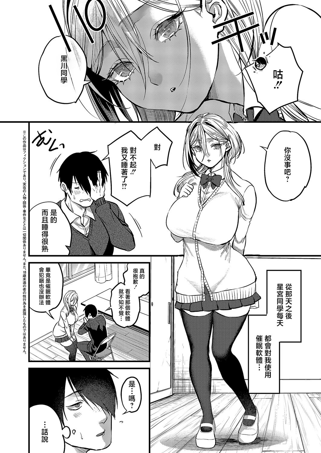 [日本漫画] [吉備あんみつ] 君色ドリーマー2 (コミック エグゼ 68) 单本,巨乳大奶,露出,大阴茎#[29P]-1