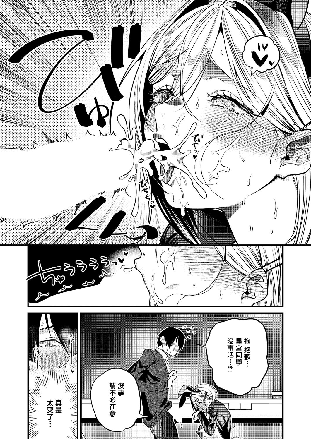 [日本漫画] [吉備あんみつ] 君色ドリーマー2 (コミック エグゼ 68) 单本,巨乳大奶,露出,大阴茎#[29P]-11