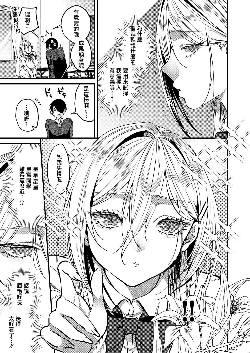 [日本漫画] [吉備あんみつ] 君色ドリーマー2 (コミック エグゼ 68) 单本,巨乳大奶,露出,大阴茎#[29P]-2