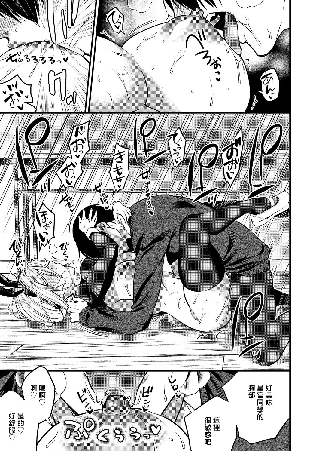 [日本漫画] [吉備あんみつ] 君色ドリーマー2 (コミック エグゼ 68) 单本,巨乳大奶,露出,大阴茎#[29P]-24