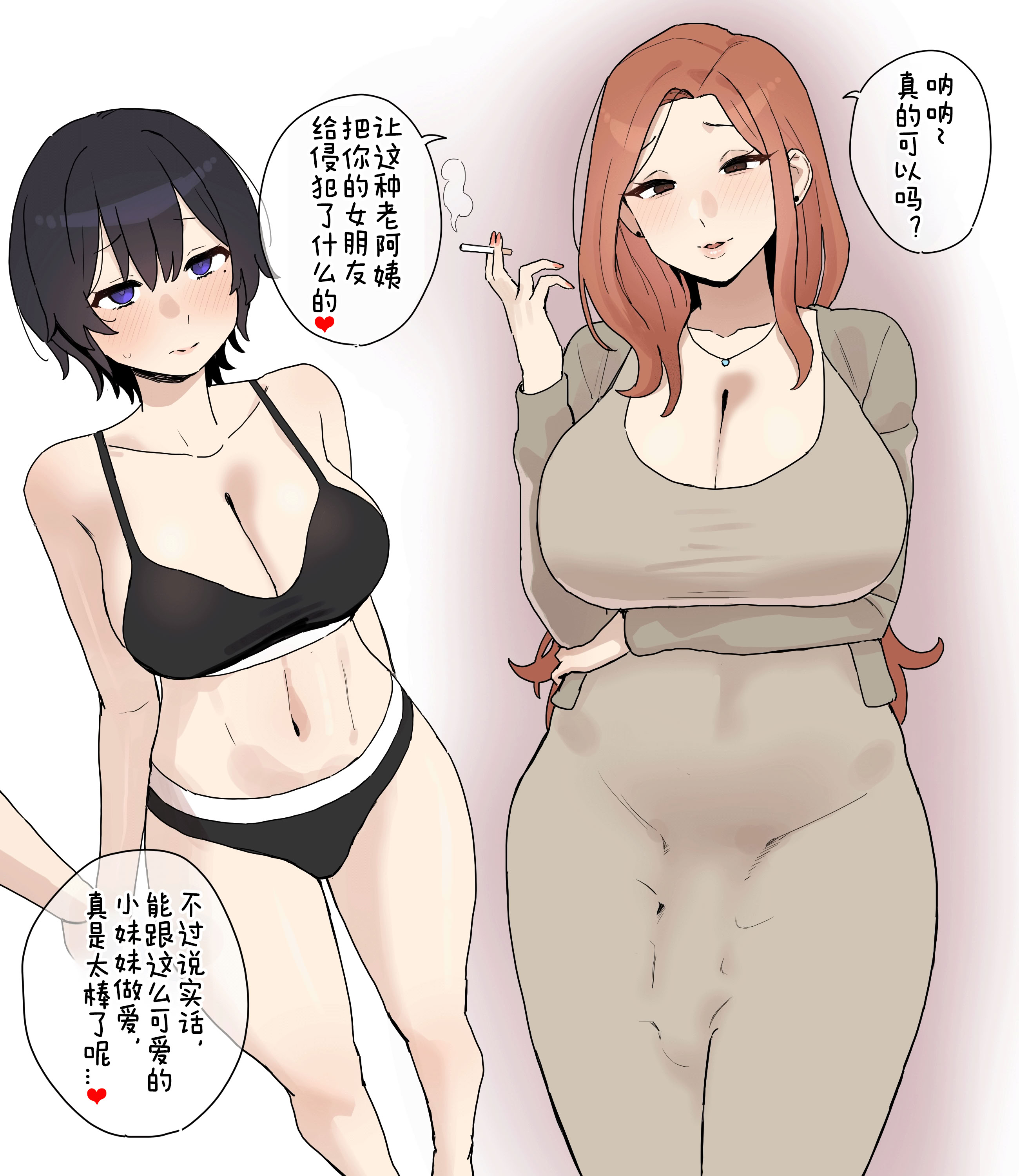 [日本漫画] [BINGDAK] 寝取らせ 单本,女同百合,巨乳大奶,NTR,扶她futa,全彩,内射中出#[10P]-2