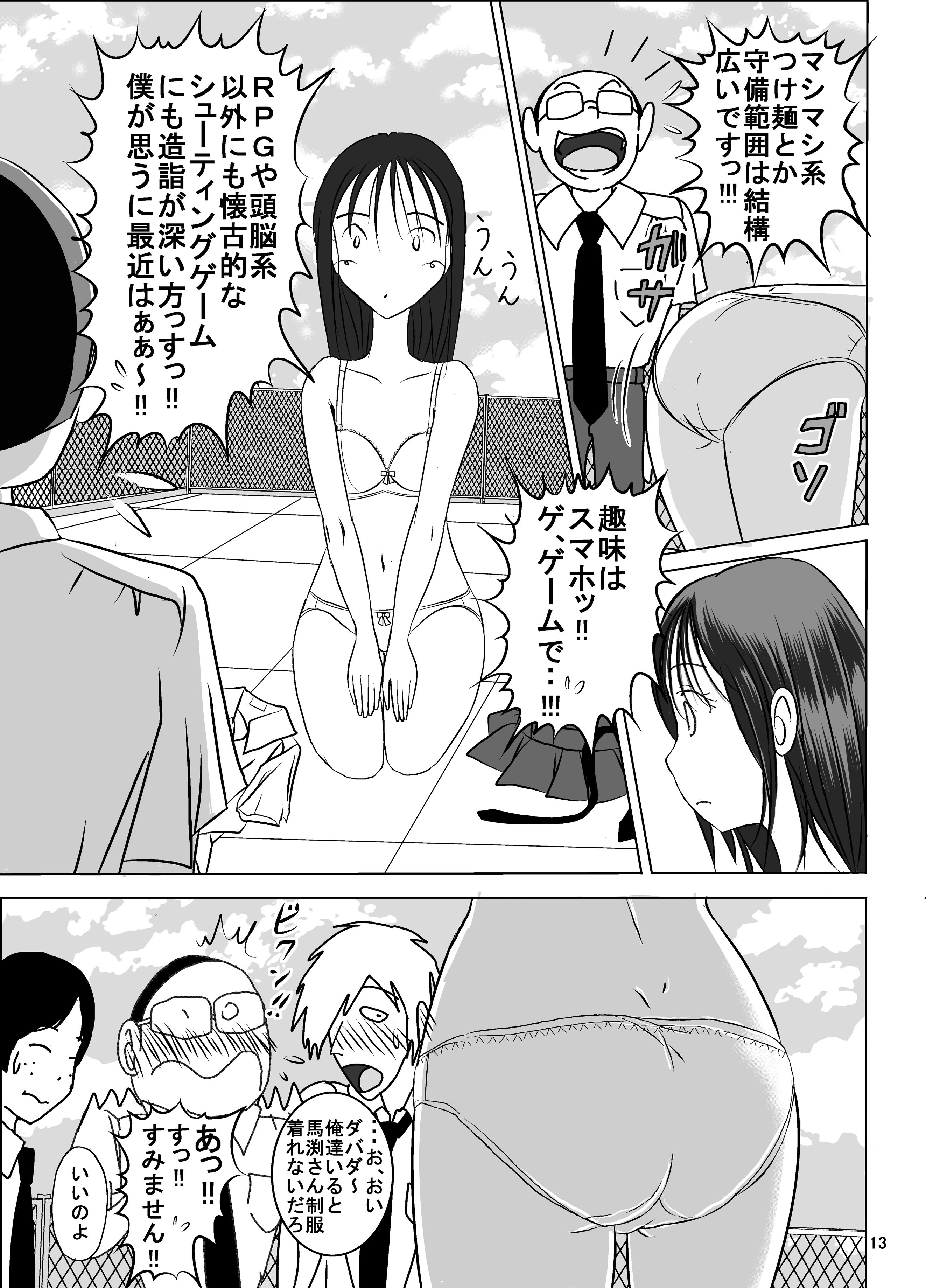 [日本漫画] [Dressblackheulee (ブラック馬鹿)] たばこちくりました子さんへの全裸いじめ 单本,调教,单女,女学生制服,束缚,丝袜#[42P]-13