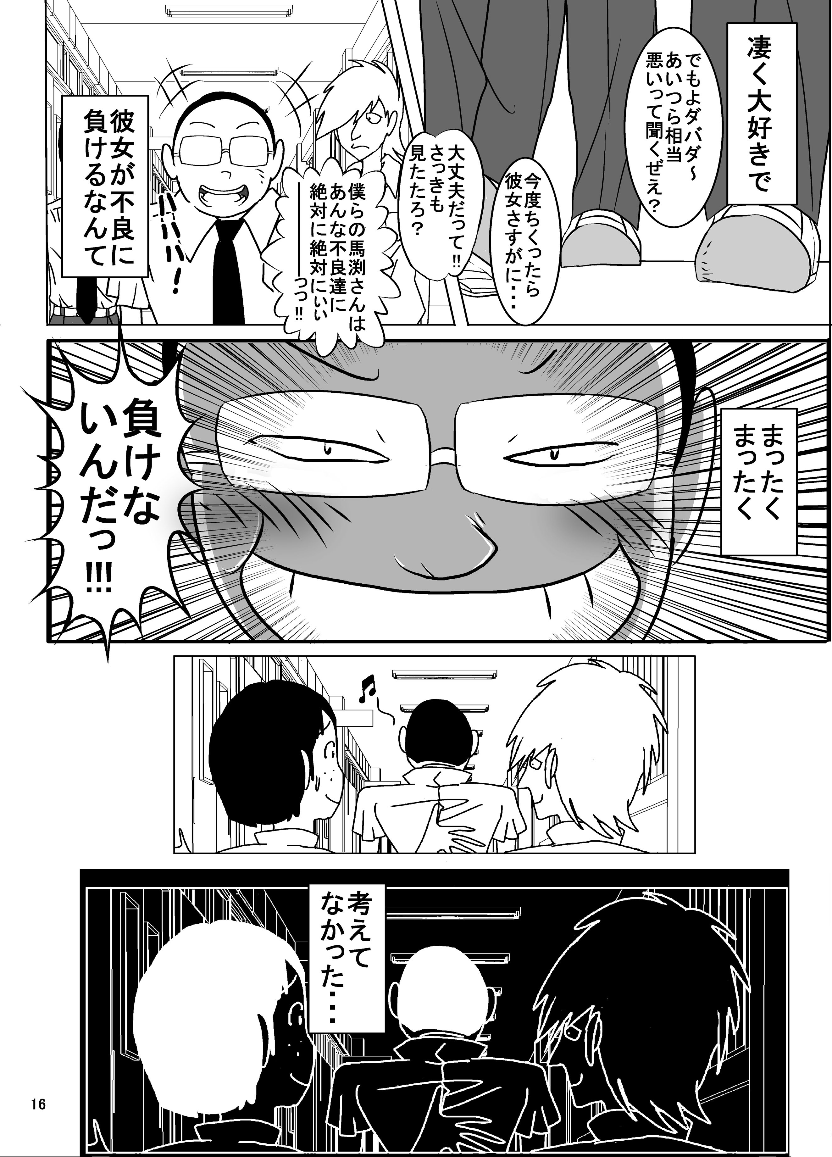 [日本漫画] [Dressblackheulee (ブラック馬鹿)] たばこちくりました子さんへの全裸いじめ 单本,调教,单女,女学生制服,束缚,丝袜#[42P]-16
