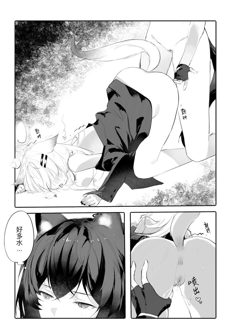 [日本漫画] [myon] 女友外套什么的真是太可爱了!! (明日方舟) [中国語] 单本,巨乳大奶,露出,大阴茎#[26P]-21