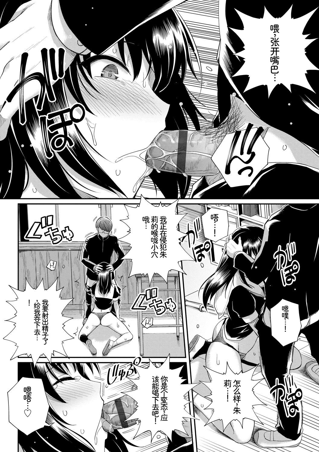 [日本漫画] [アンソロジー] この春、彼女と一緒に卒業しました～学校内でヒミツのH編～後編 单本,女学生,女学生制服,内射中出#[88P]-12