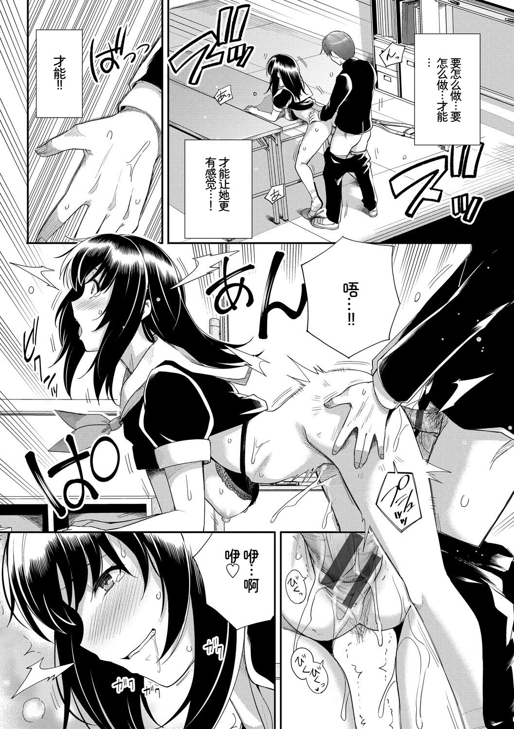 [日本漫画] [アンソロジー] この春、彼女と一緒に卒業しました～学校内でヒミツのH編～後編 单本,女学生,女学生制服,内射中出#[88P]-15