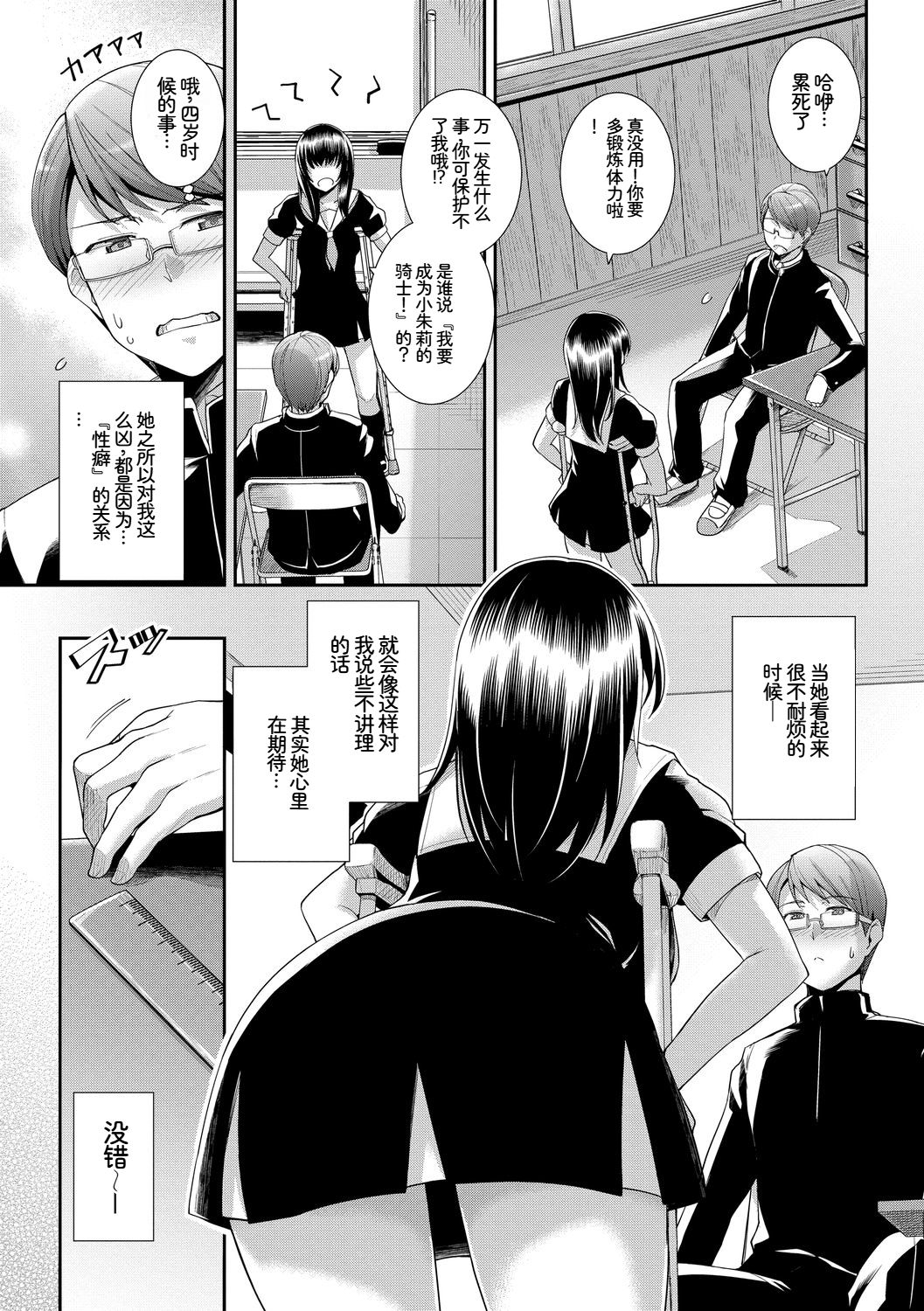 [日本漫画] [アンソロジー] この春、彼女と一緒に卒業しました～学校内でヒミツのH編～後編 单本,女学生,女学生制服,内射中出#[88P]-5