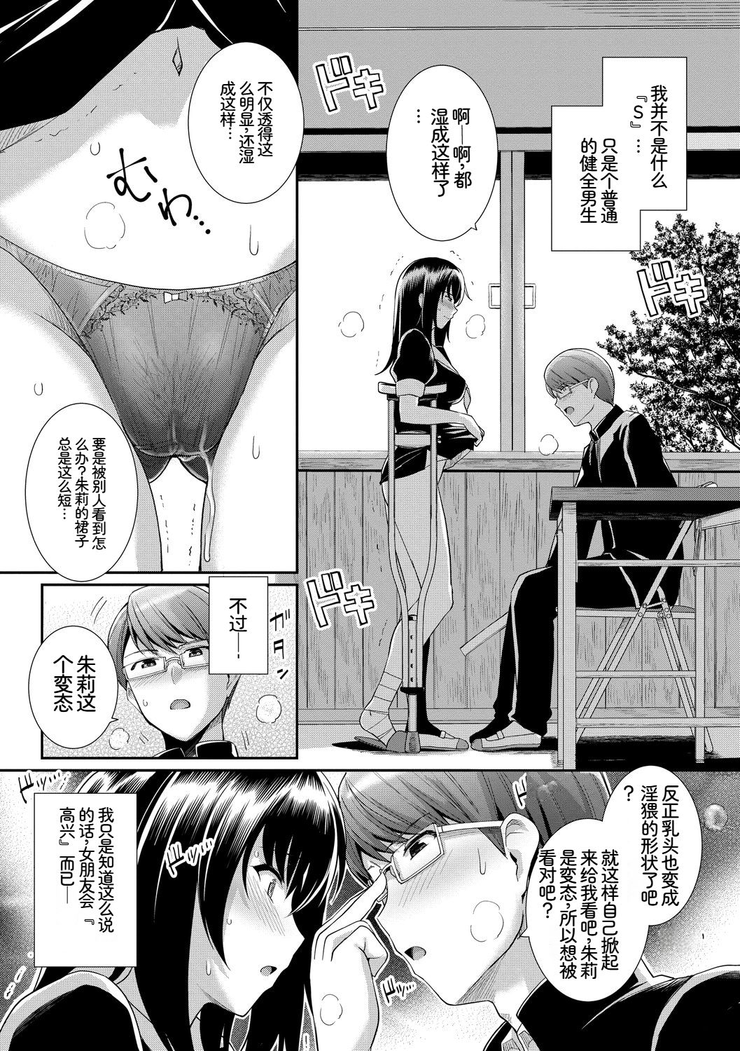 [日本漫画] [アンソロジー] この春、彼女と一緒に卒業しました～学校内でヒミツのH編～後編 单本,女学生,女学生制服,内射中出#[88P]-8