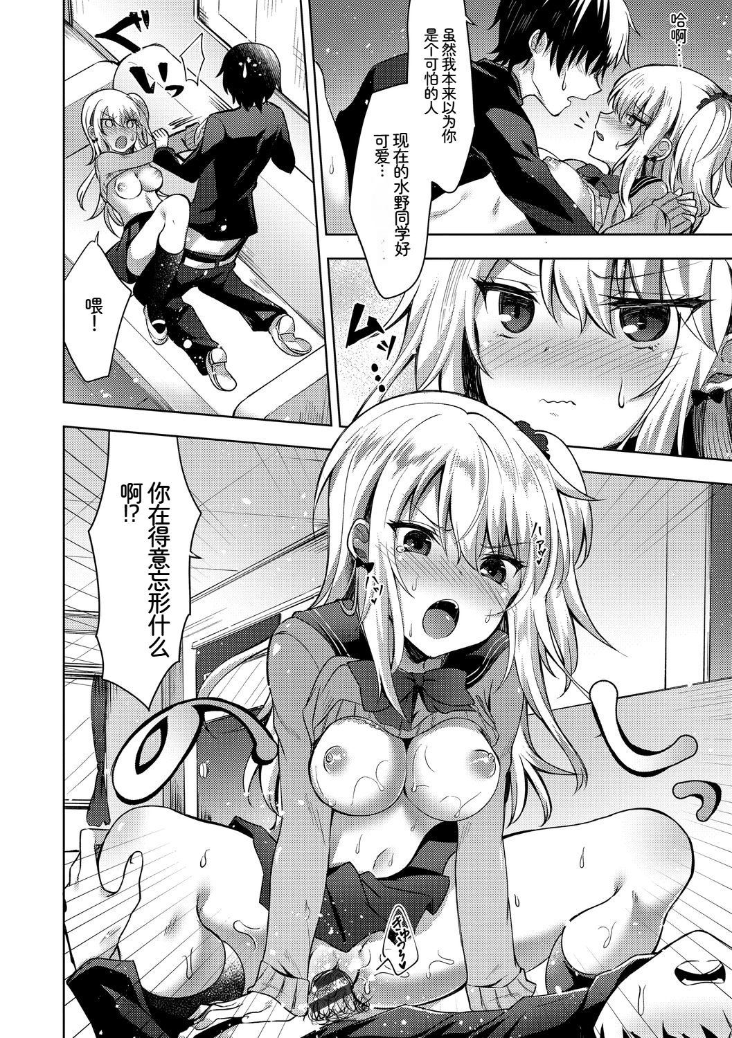 [日本漫画] [アンソロジー] この春、彼女と一緒に卒業しました～学校内でヒミツのH編～後編 单本,女学生,女学生制服,内射中出#[88P]-82