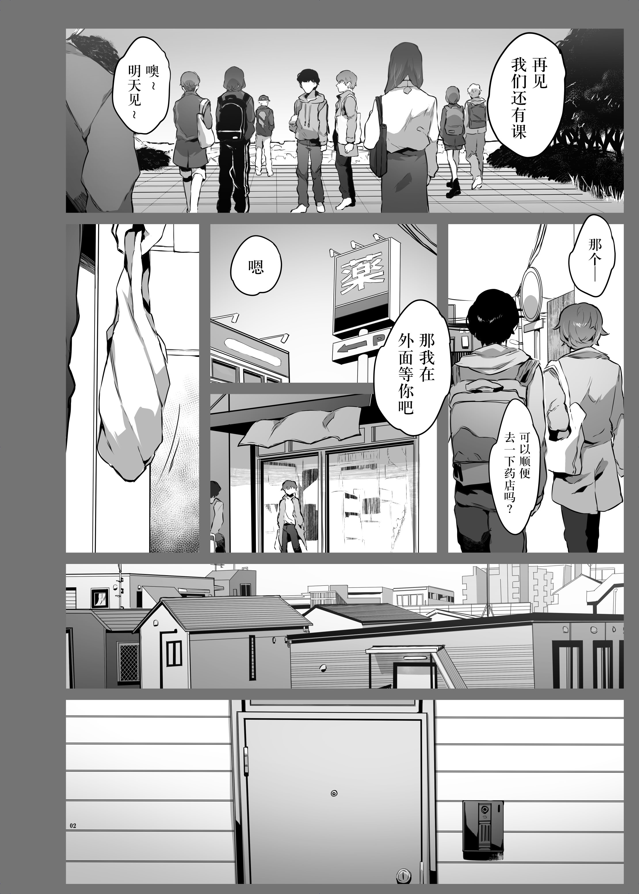 [日本漫画] [なに (ナニタ)] ワンルームでセーラー服に着替えたら 单本,巨乳大奶,女学生,大阴茎#[39P]-2