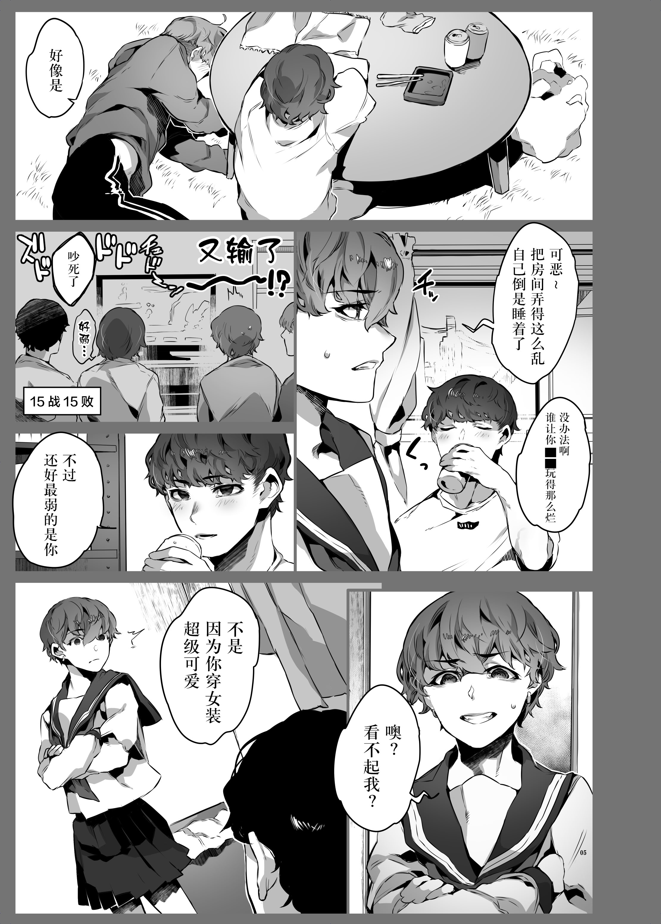 [日本漫画] [なに (ナニタ)] ワンルームでセーラー服に着替えたら 单本,巨乳大奶,女学生,大阴茎#[39P]-5