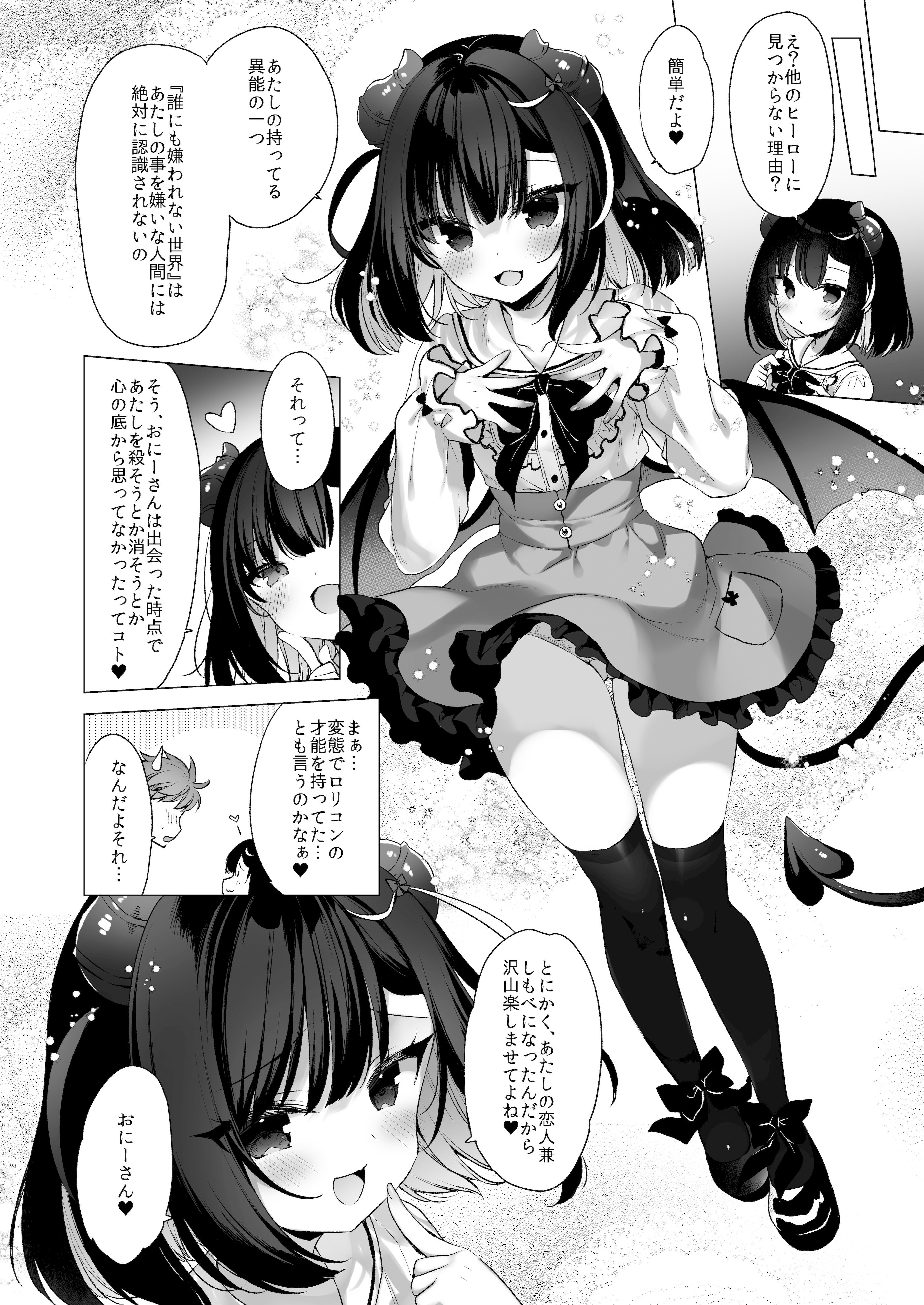 [日本漫画] [23.4ド (イチリ)] つよつよメスガキヴィランとよわよわヒーローの俺 [無修正] [DL版] 单本,黑丝丝袜,萝莉,单女,口交,丝袜#[33P]-32