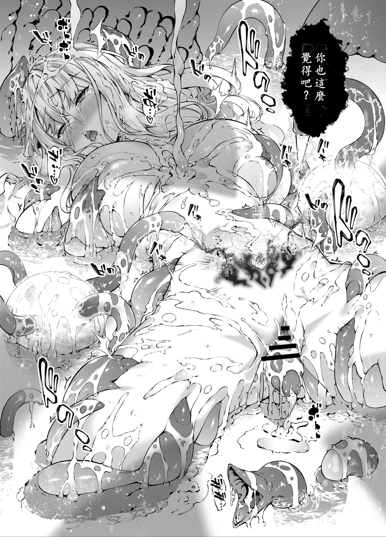 [日本漫画] [羊小屋 (橘由宇)] 神姫堕とし◆魔ヲ孕ム乙女◆ [中国翻訳] 单本,露出,大阴茎#[23P]-18