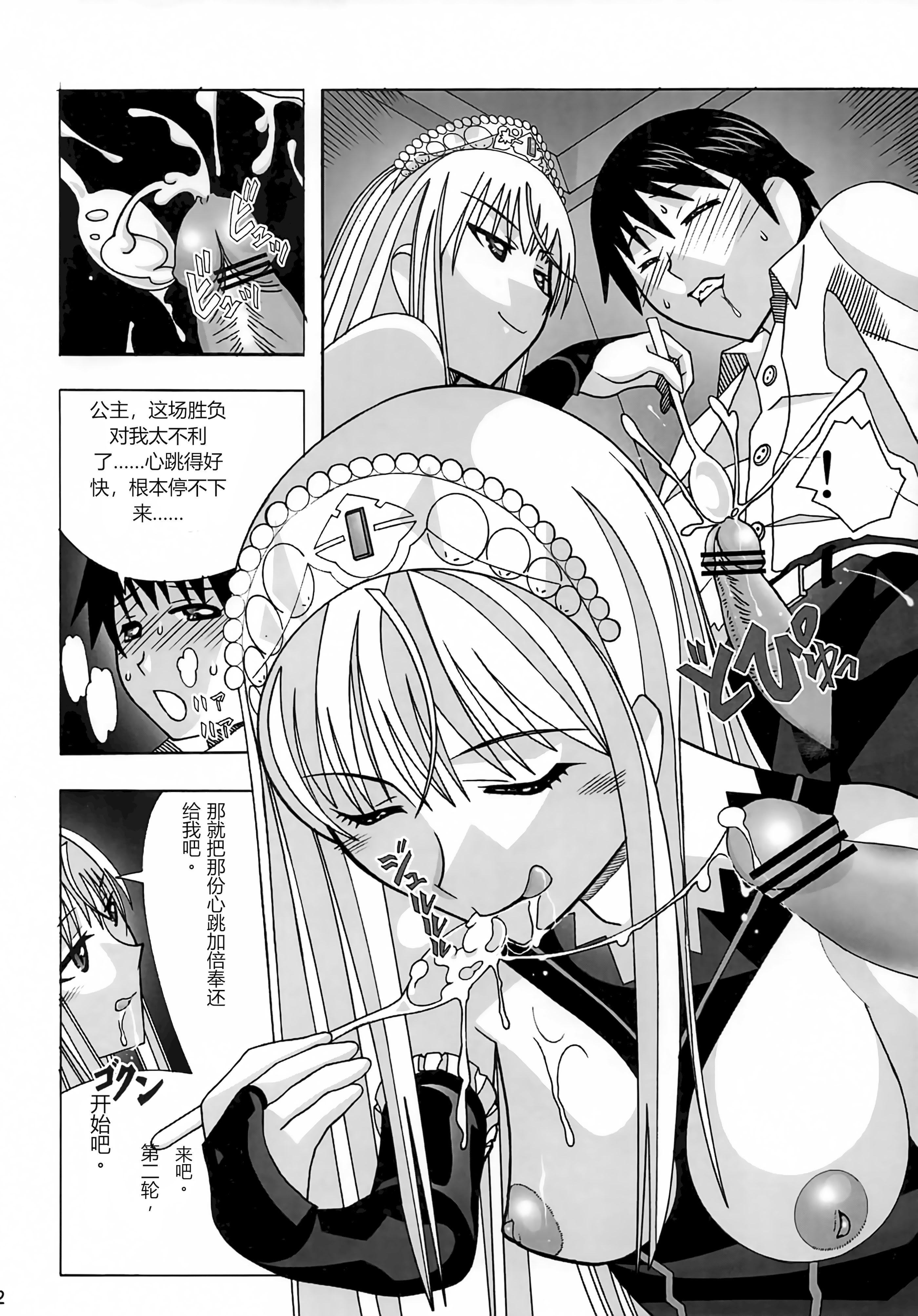 [日本漫画] (C73) [あーびーのーまる (にゅーAB)] 愛奴41 怪物皇女2 (怪物王女)｜爱奴41 怪物皇女2 (怪物王女) 单本,巨乳大奶,露出,大阴茎#[29P]-11