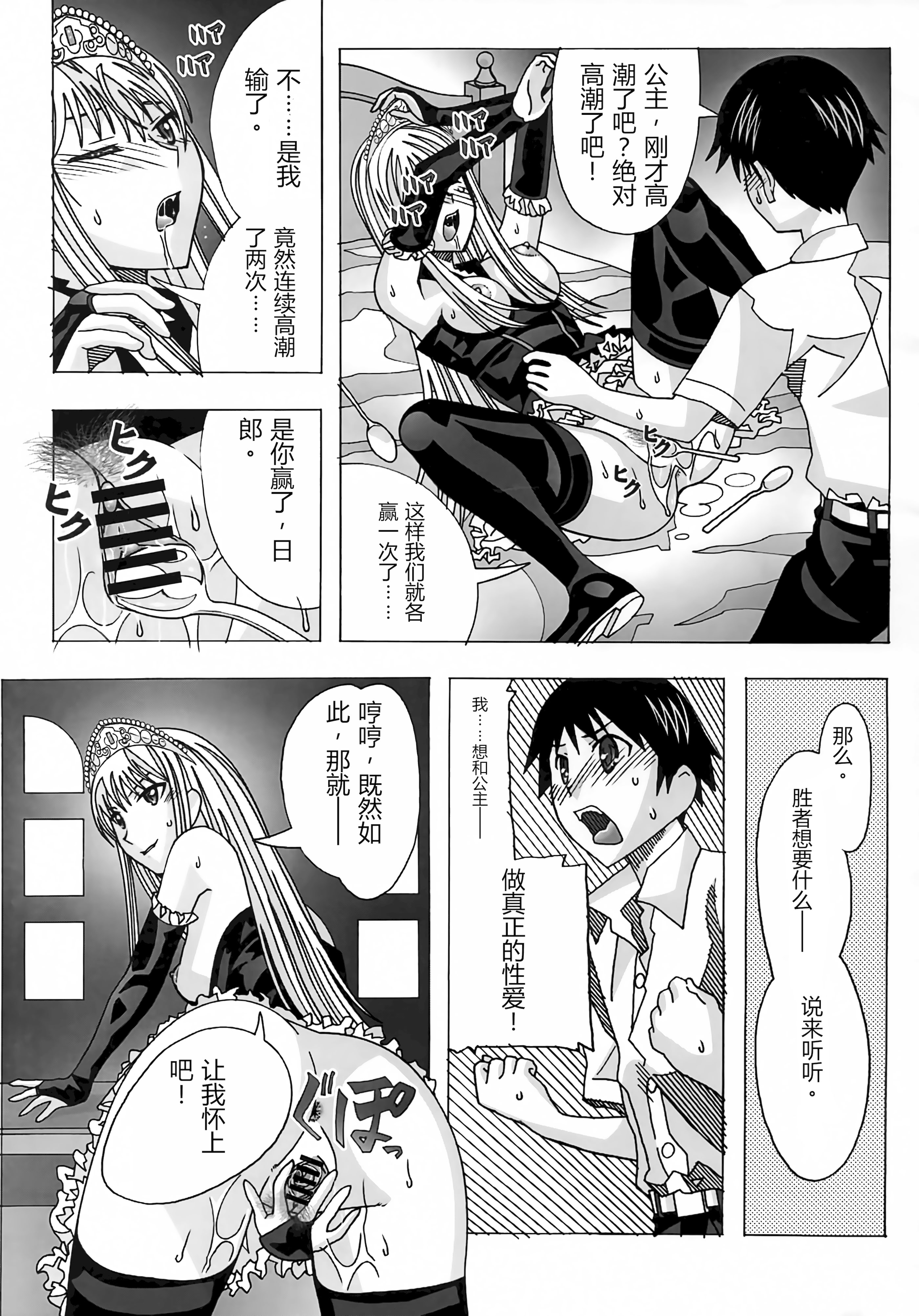 [日本漫画] (C73) [あーびーのーまる (にゅーAB)] 愛奴41 怪物皇女2 (怪物王女)｜爱奴41 怪物皇女2 (怪物王女) 单本,巨乳大奶,露出,大阴茎#[29P]-18