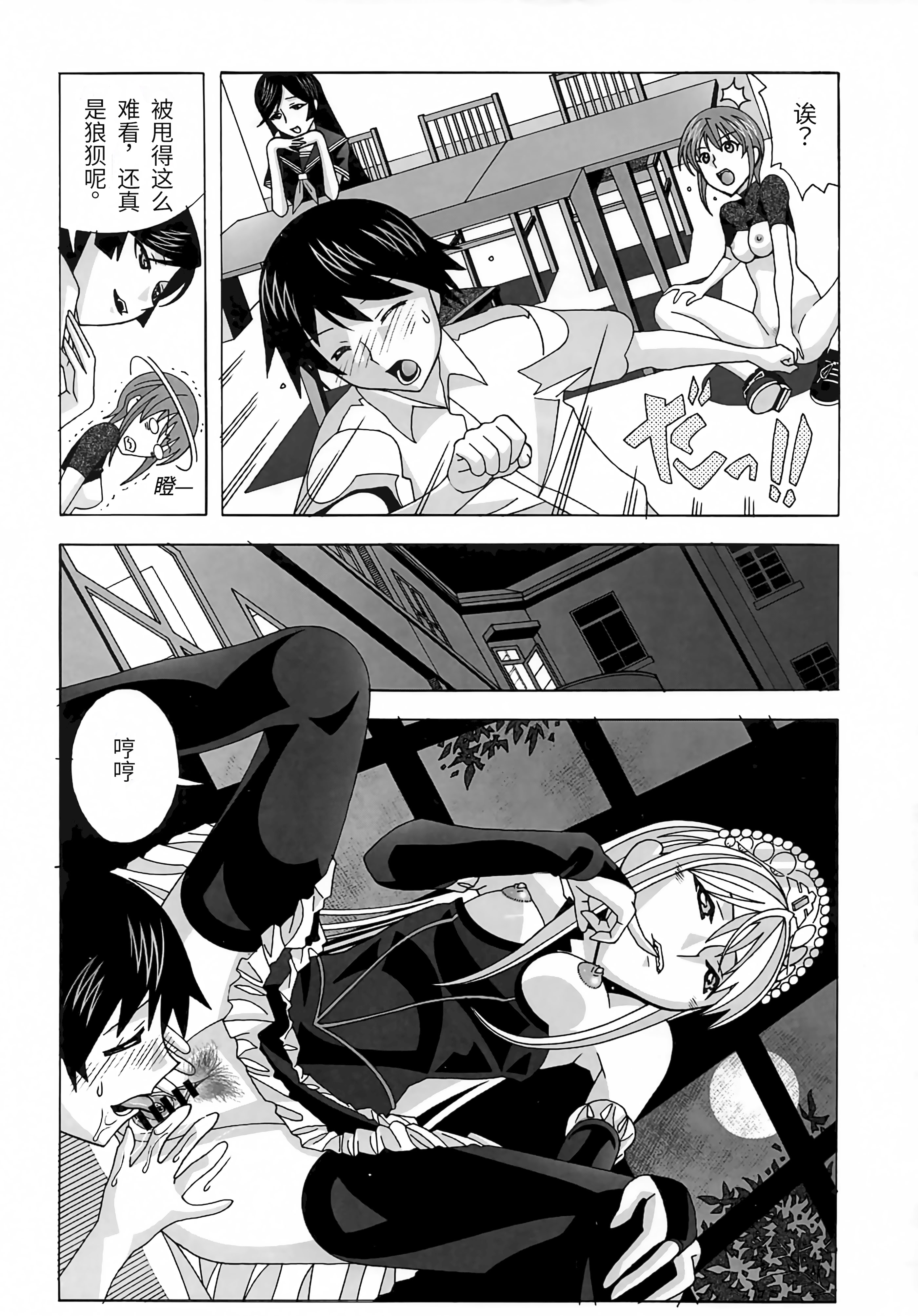 [日本漫画] (C73) [あーびーのーまる (にゅーAB)] 愛奴41 怪物皇女2 (怪物王女)｜爱奴41 怪物皇女2 (怪物王女) 单本,巨乳大奶,露出,大阴茎#[29P]-5