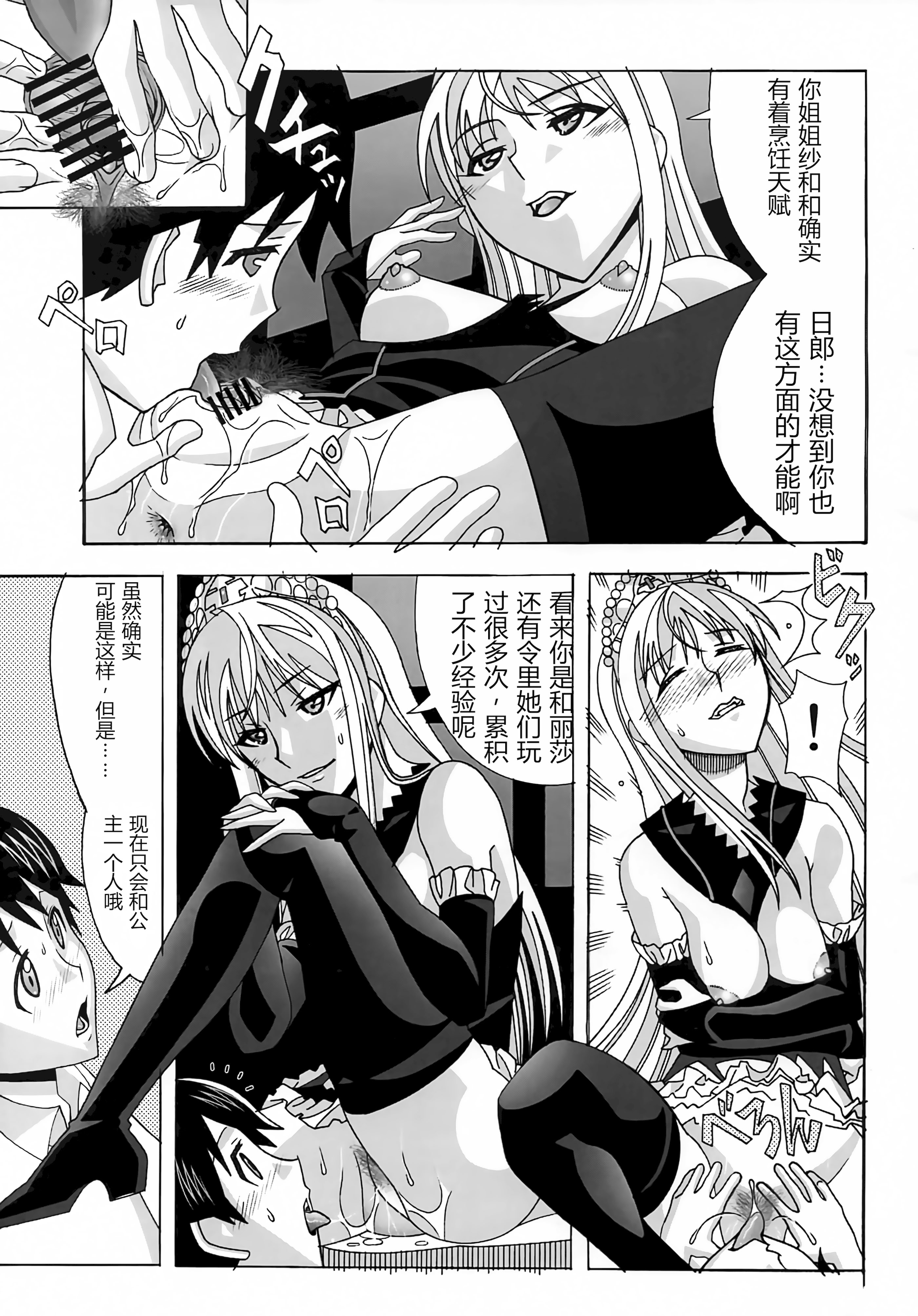 [日本漫画] (C73) [あーびーのーまる (にゅーAB)] 愛奴41 怪物皇女2 (怪物王女)｜爱奴41 怪物皇女2 (怪物王女) 单本,巨乳大奶,露出,大阴茎#[29P]-6