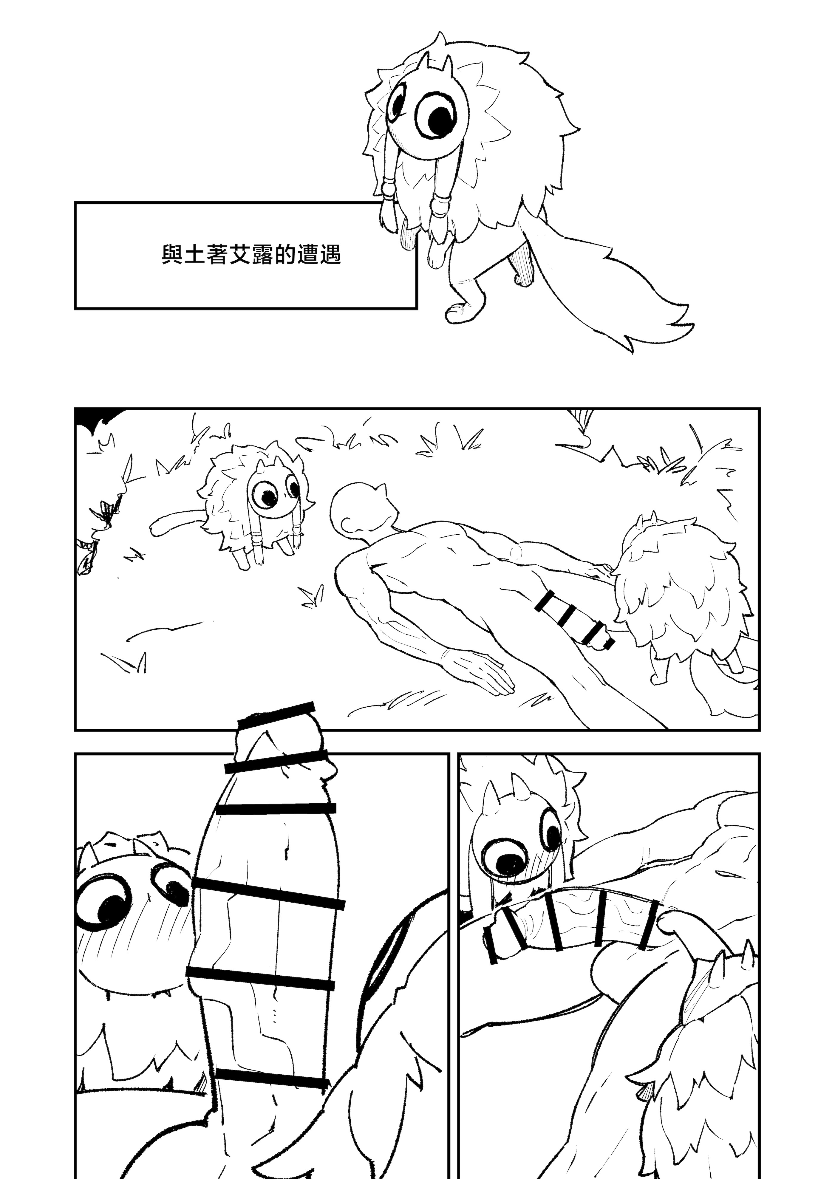 [日本漫画] [驕傲香蕉] ショタガキの前でおねをブチ犯す02 (モンスターハンターワイルズ) 单本,巨乳大奶,露出,大阴茎#[21P]-17