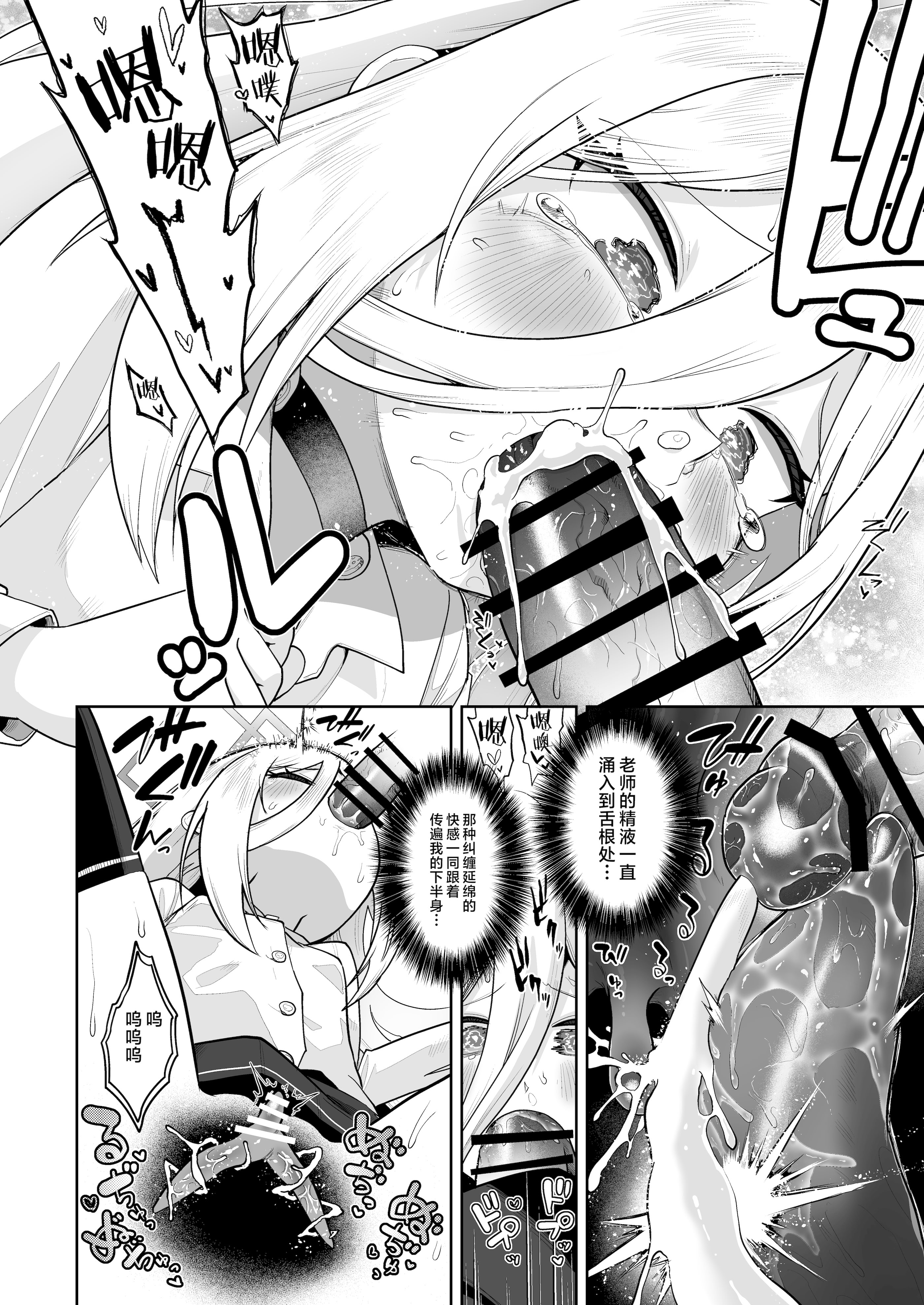 [日本漫画] [お解りいただけただろうか (海山そぜ)] おくちでクリイキかわいいね (ブルーアーカイブ)｜用小嘴刺激阴蒂高潮 真是可爱滴捏 [欶澜汉化组] [DL版] 单本,高潮潮吹,调教,巨乳大奶,单女,内衣#[26P]-14