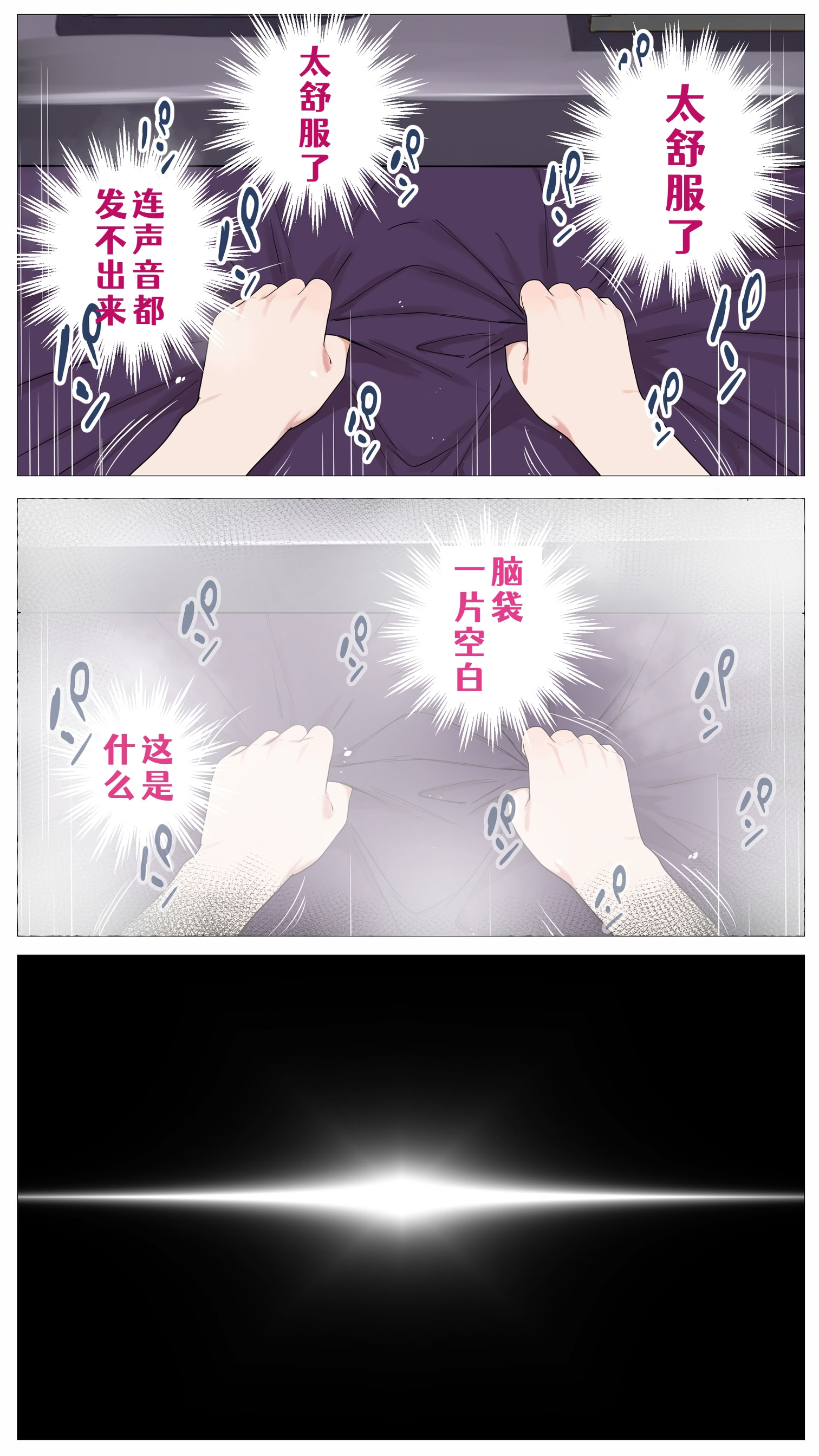 [日本漫画] [モキュメンタル (Coela Network)] 配信で稼ぎたい塩ギャルと陰キャの俺 单本,巨乳大奶,露出,全彩,内衣#[38P]-11