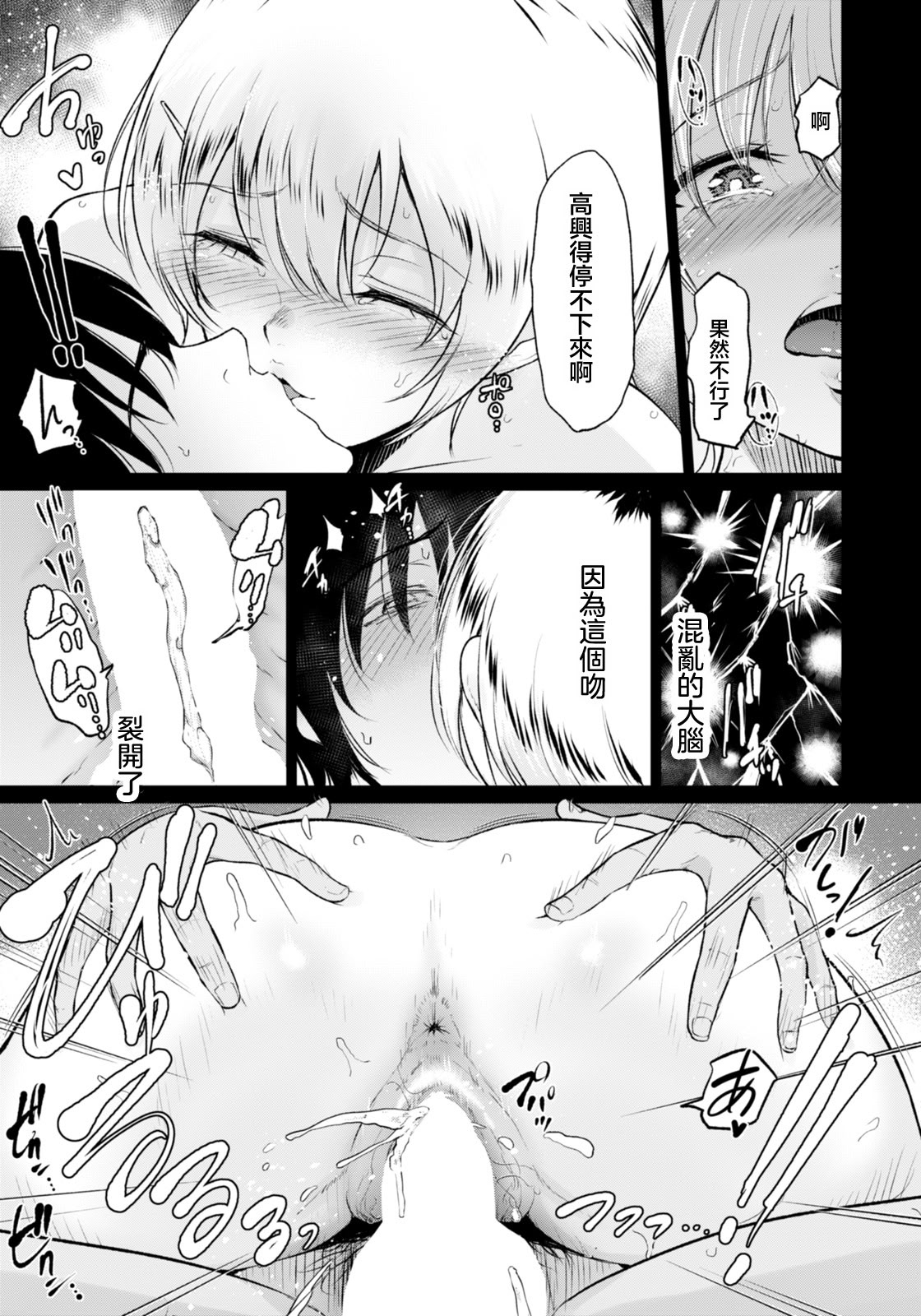 [日本漫画] [ビフィダス] いとこと～田舎で再会したむちむち娘二人との種付け交尾記録～ (ANGEL倶楽部 2026年3月号) 单本,巨乳大奶,露出,大阴茎#[38P]-16