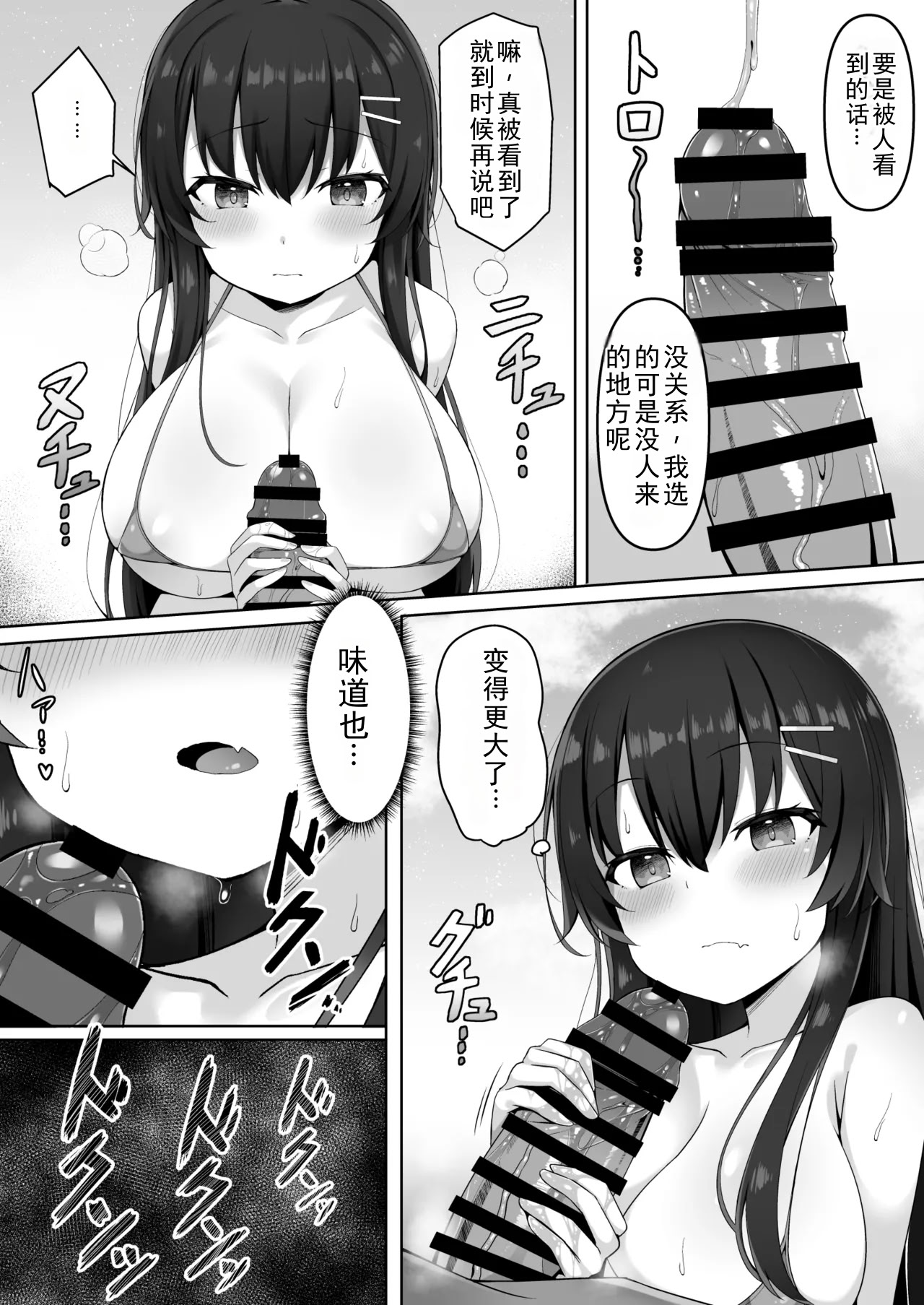 [日本漫画] [筆置製作所 (鯖野筆置)] 茉莉ちゃんのなつやすみ～寝取られ編～ 单本,巨乳大奶,露出,大阴茎#[40P]-30