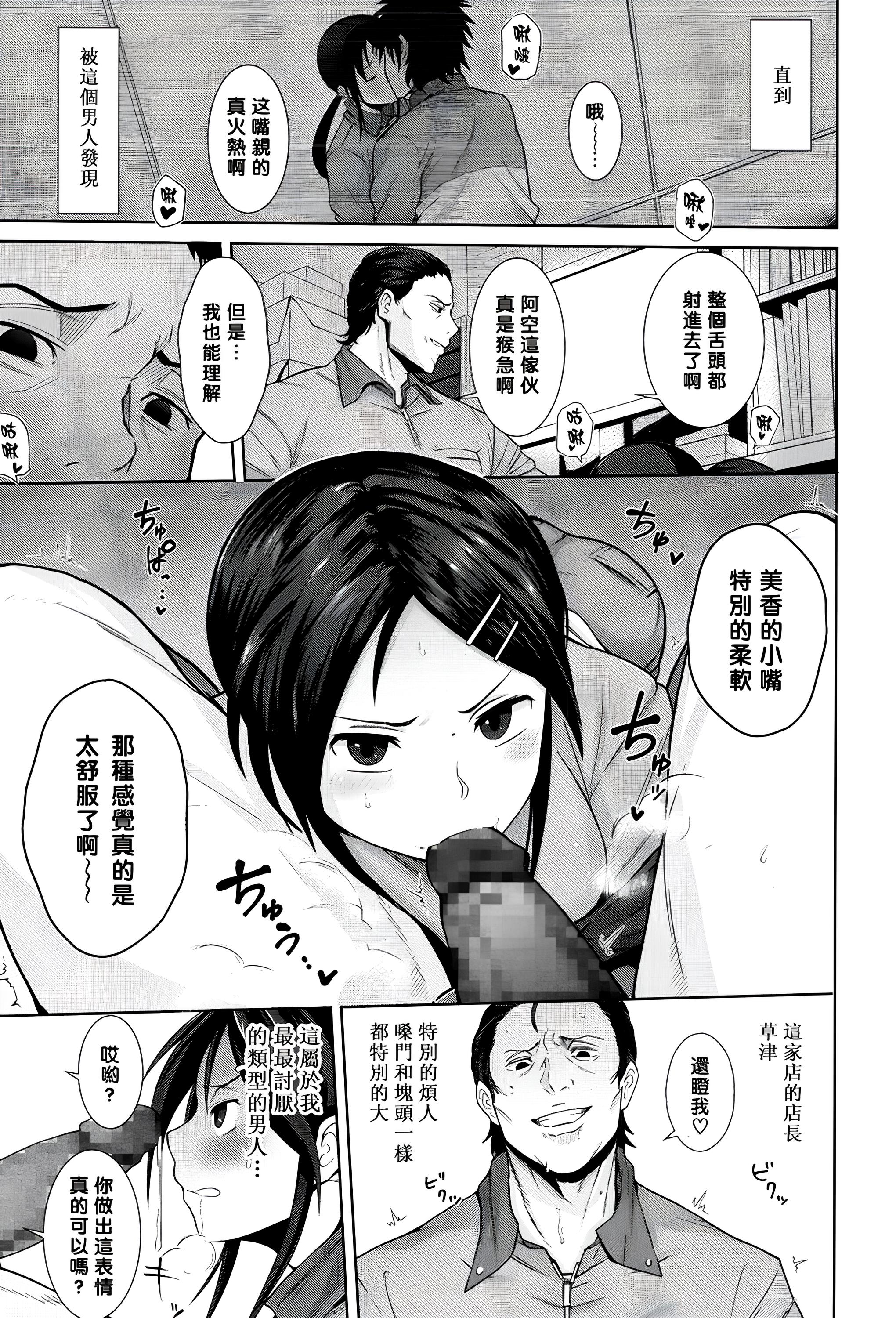 [日本漫画] [テラスMC] こちら温めますか? 单本,巨乳大奶,露出,大阴茎#[5P]-3