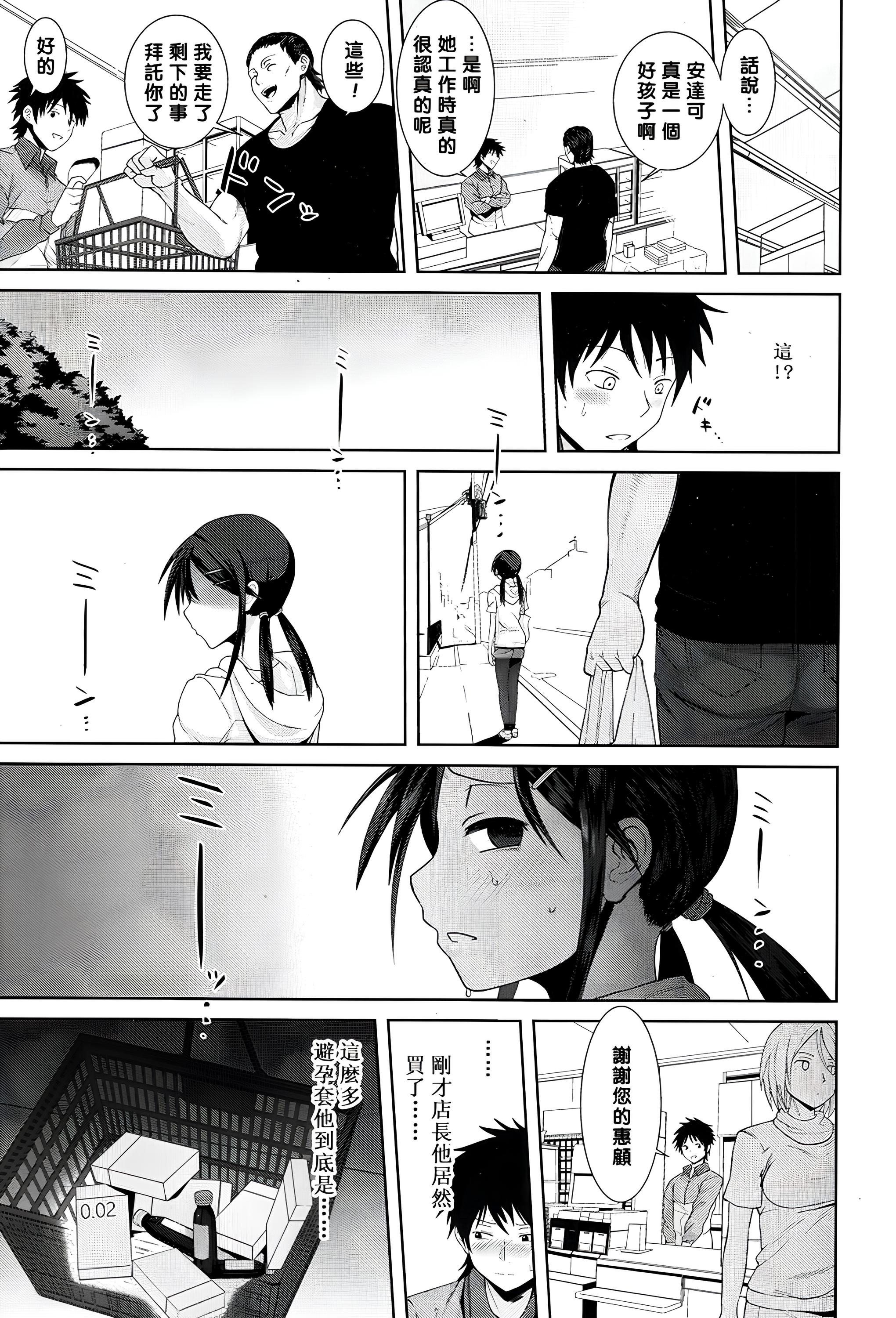 [日本漫画] [テラスMC] こちら温めますか? 单本,巨乳大奶,露出,大阴茎#[24P]-17
