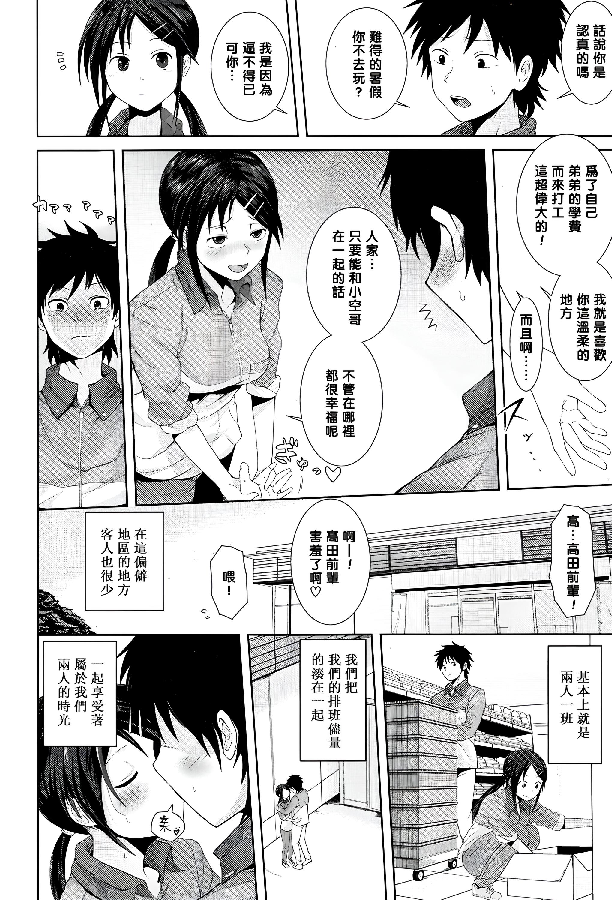 [日本漫画] [テラスMC] こちら温めますか? 单本,巨乳大奶,露出,大阴茎#[24P]-2