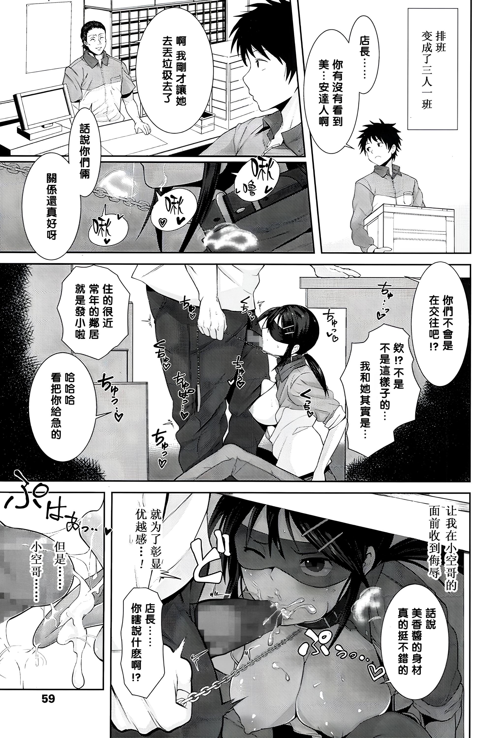 [日本漫画] [テラスMC] こちら温めますか? 单本,巨乳大奶,露出,大阴茎#[24P]-7