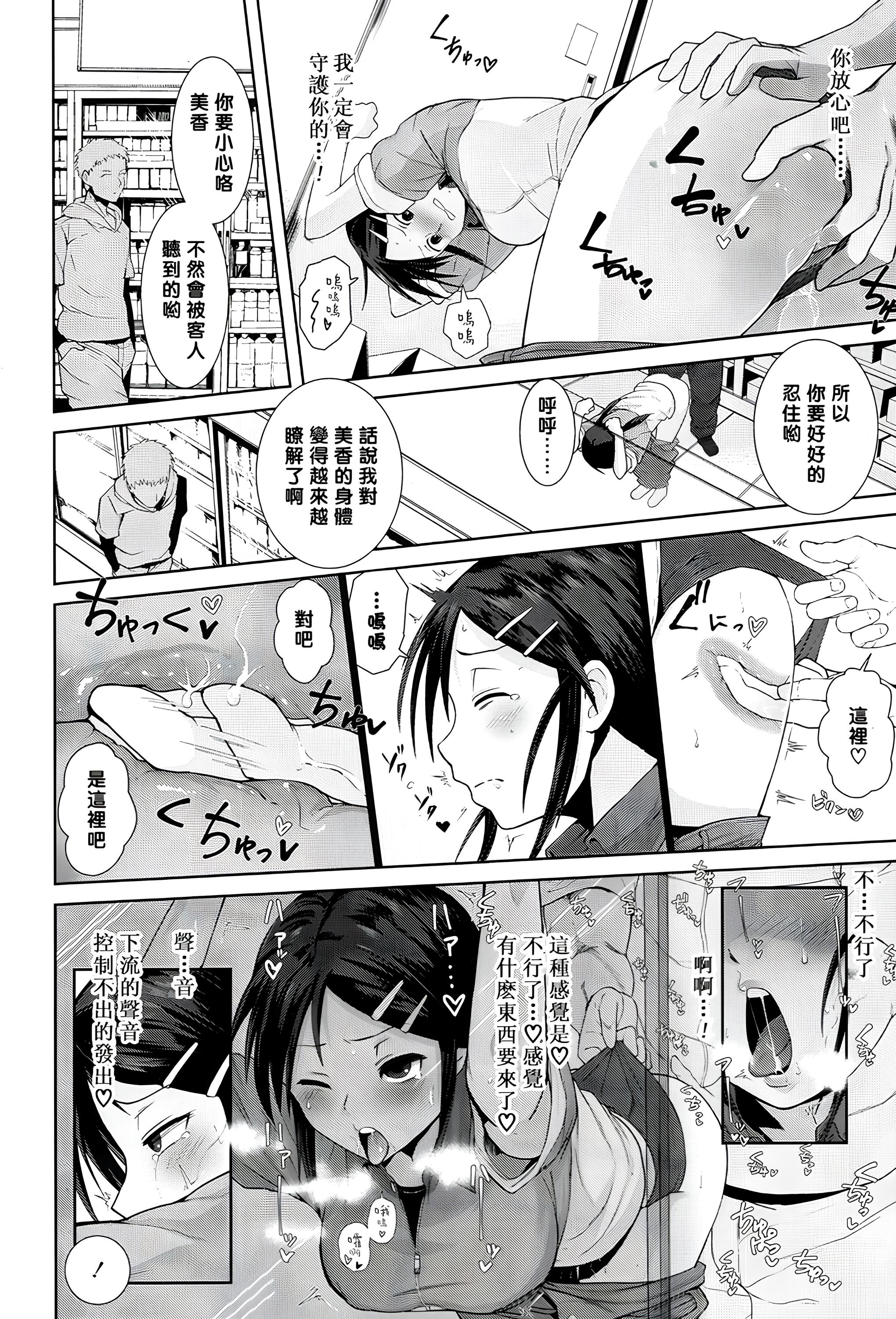 [日本漫画] [テラスMC] こちら温めますか? 单本,巨乳大奶,露出,大阴茎#[24P]-8