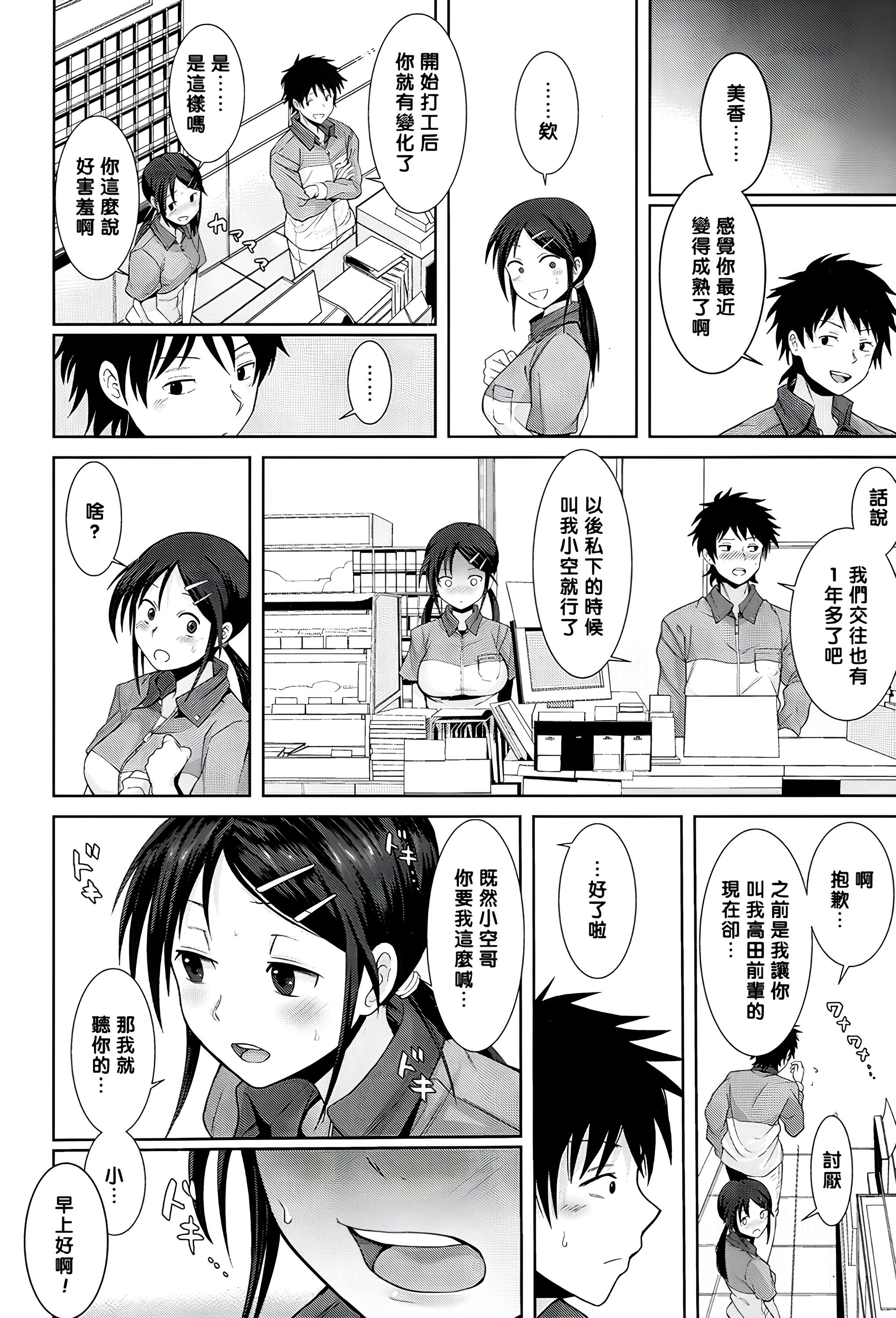 [日本漫画] [テラスMC] こちら温めますか? 单本,巨乳大奶,露出,大阴茎#[5P]-2
