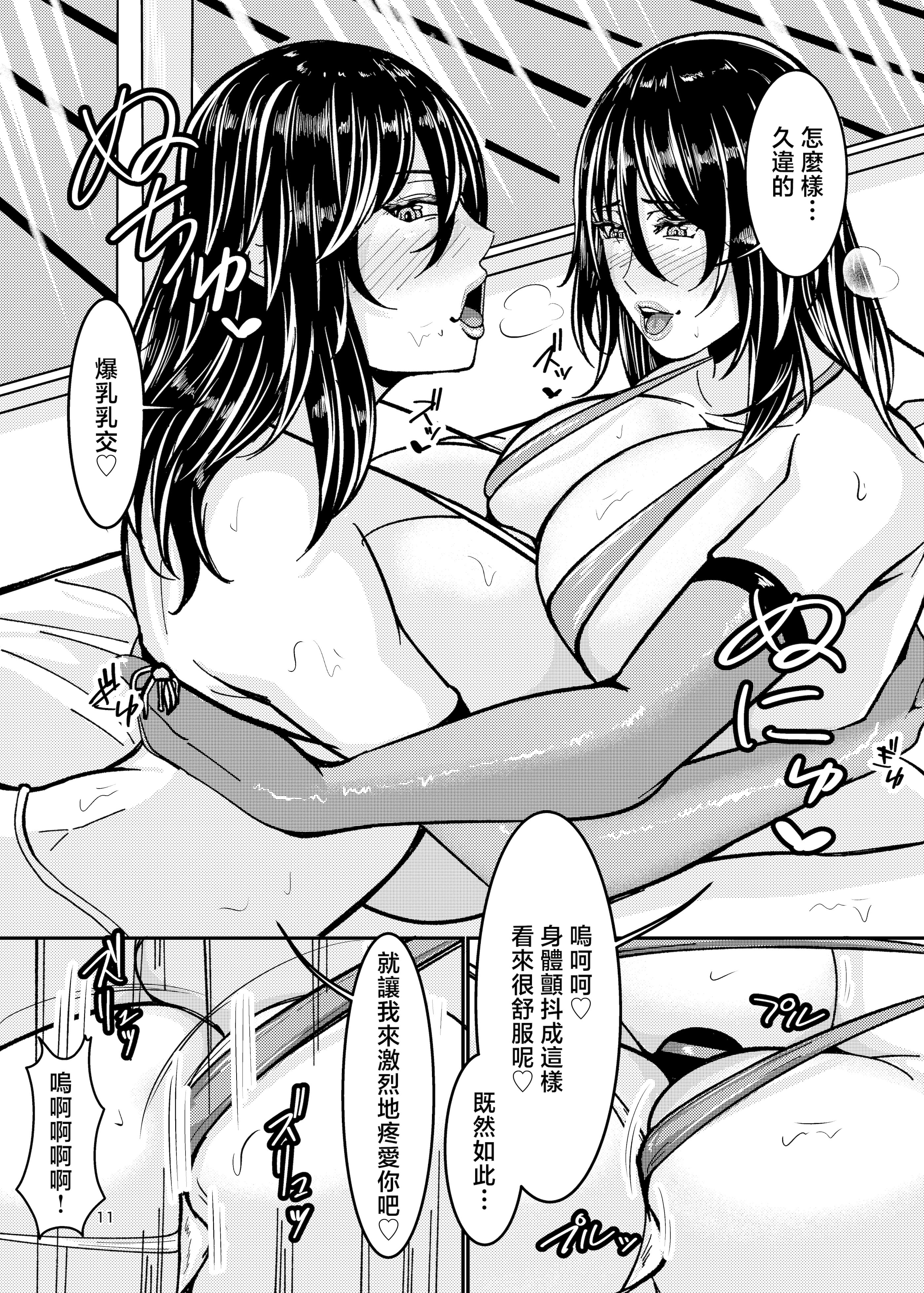[日本漫画] [HOT乳業 (がけい)] 水城不知火の肉欲ハーレム (対魔忍ユキカゼ) 单本,巨乳大奶,露出,大阴茎#[27P]-10